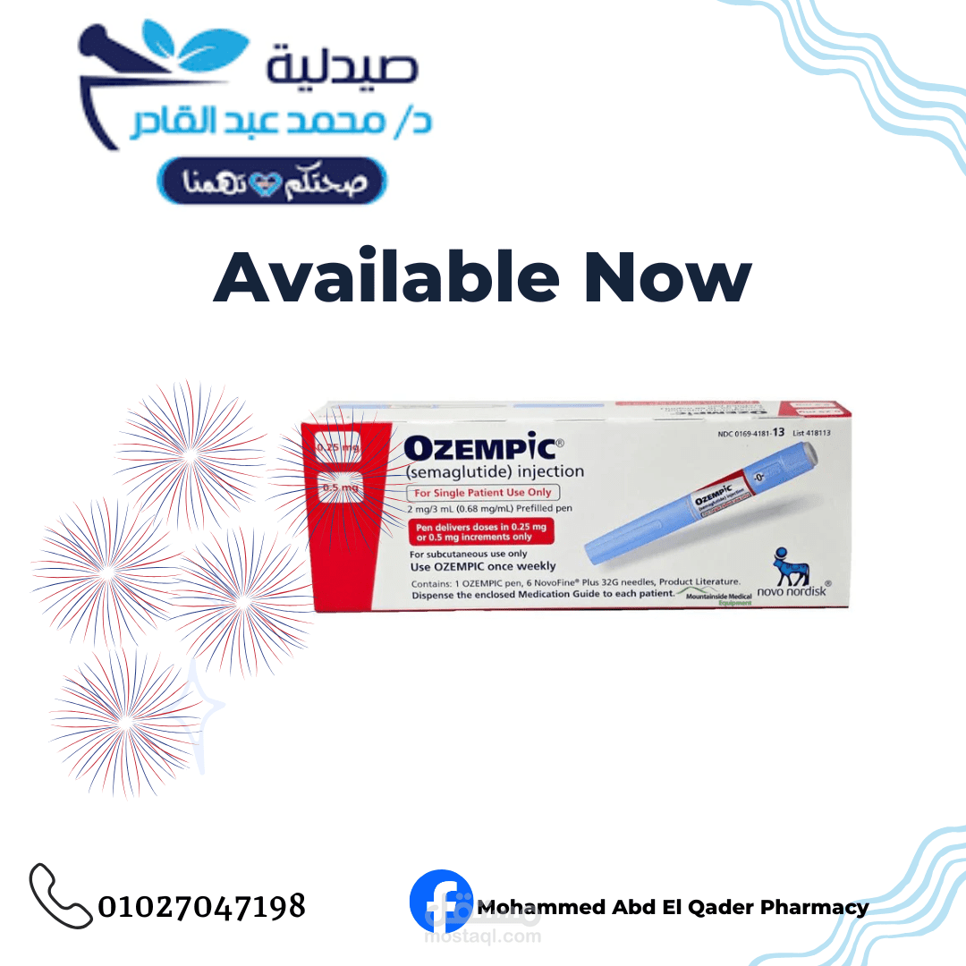 تصميم بوست للإعلان عن توافر المنتجات داخل الصيدلية