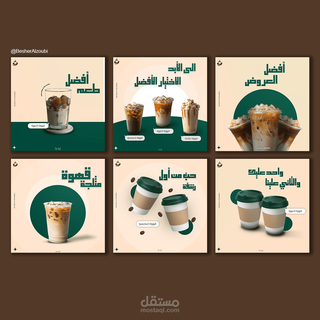 اعلانات لكافيهه