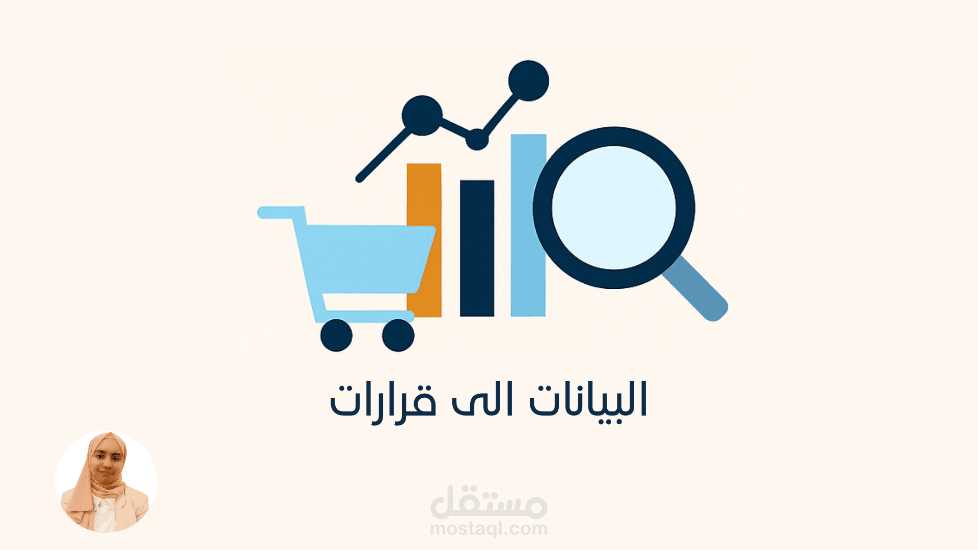 تحليل مبيعات متجر إلكتروني  وتحليل استراتيجيات النمو