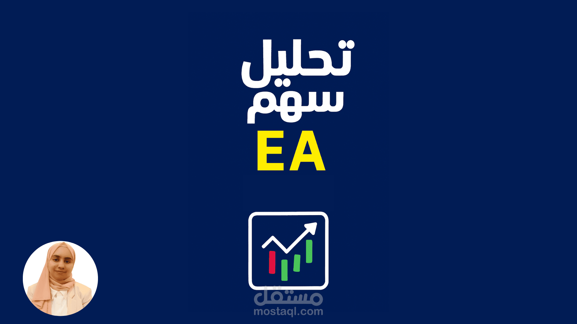 تحليل سهم Electronic Arts (EA) - الفترة 25 يونيو الى 24 سبتمبر