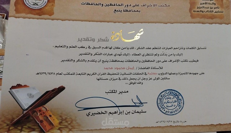 قراءة الإمام ورش