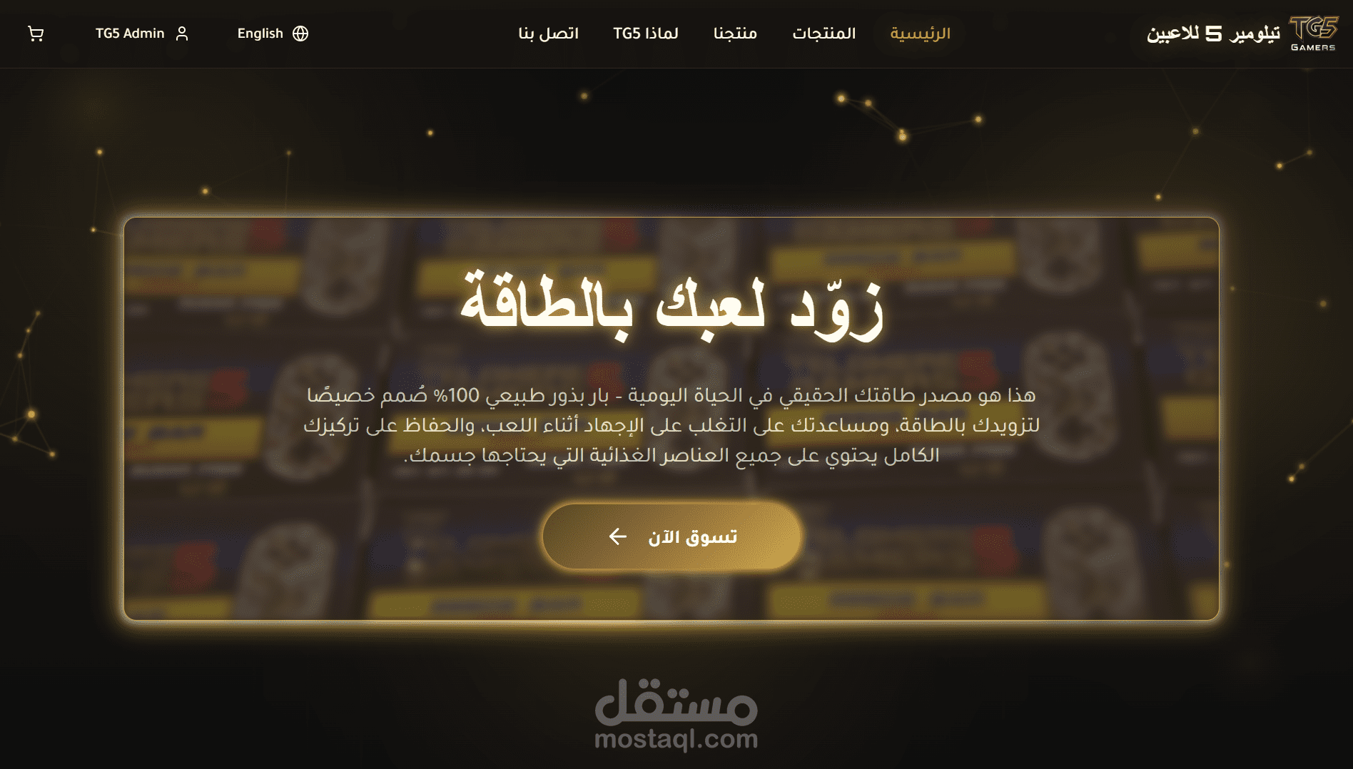 منصة تجارة إلكترونية للألعاب