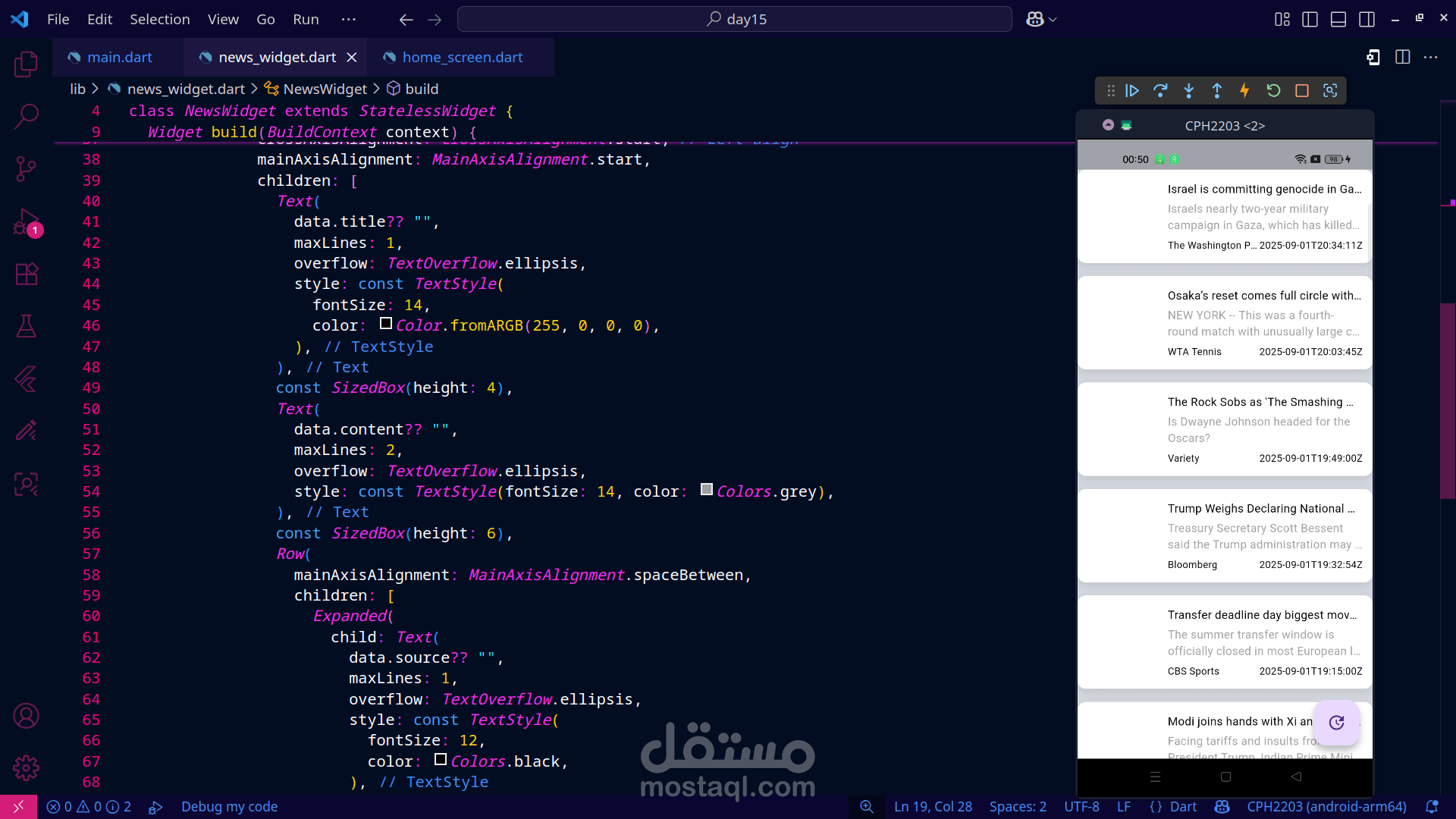 تطبيق اخبار