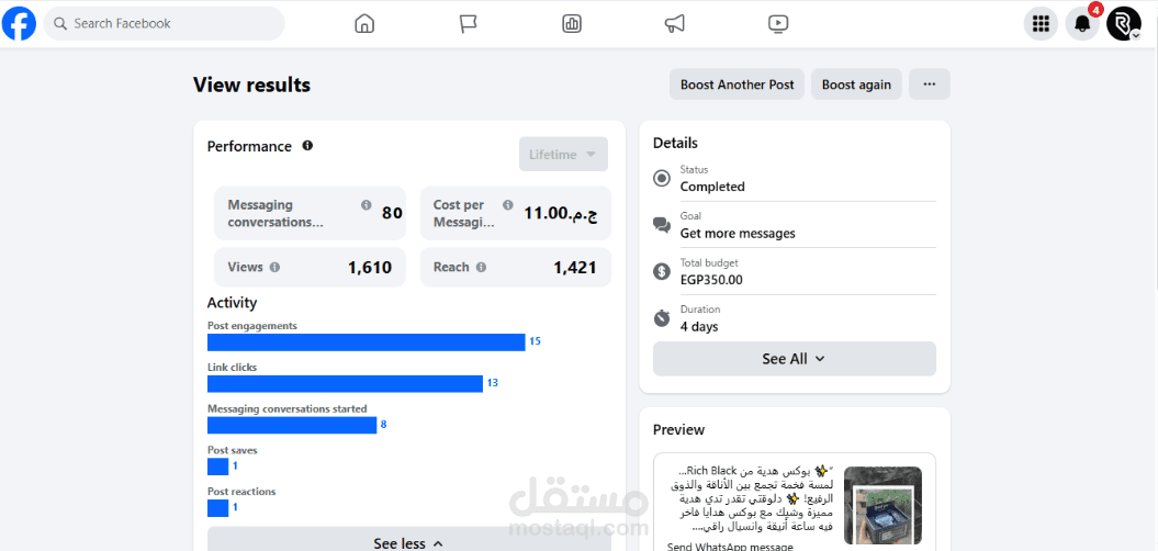 عمل اعلان مدفوع