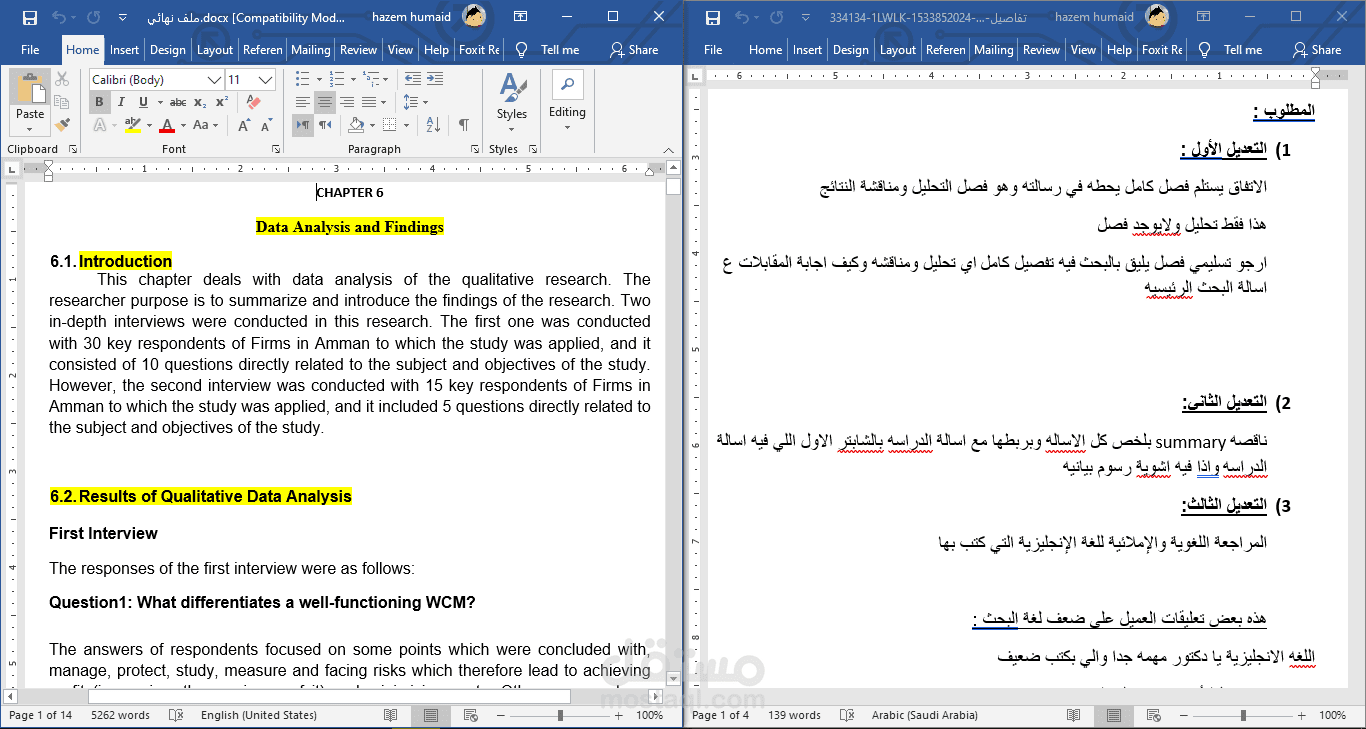 تحسين اللغة الأكاديمية الإنجليزية لبحث