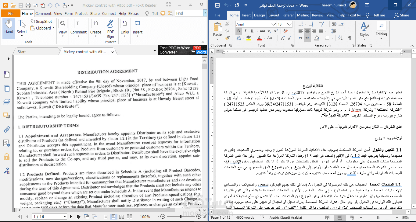 ترجمة عقد قانوني