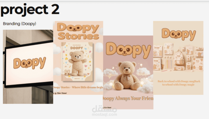 Branding (Doopy)