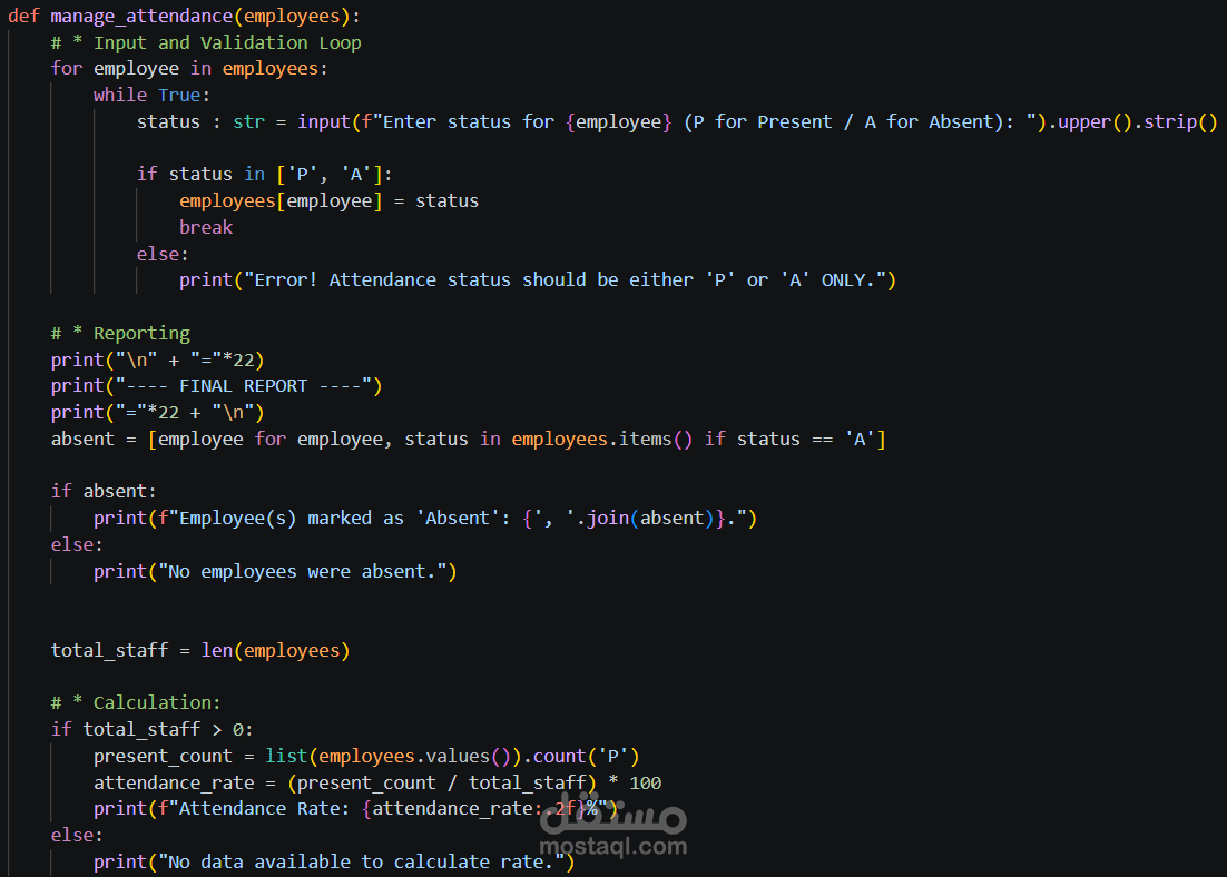 نظام إدارة الحضور والانصراف الذكي (Python Backend)