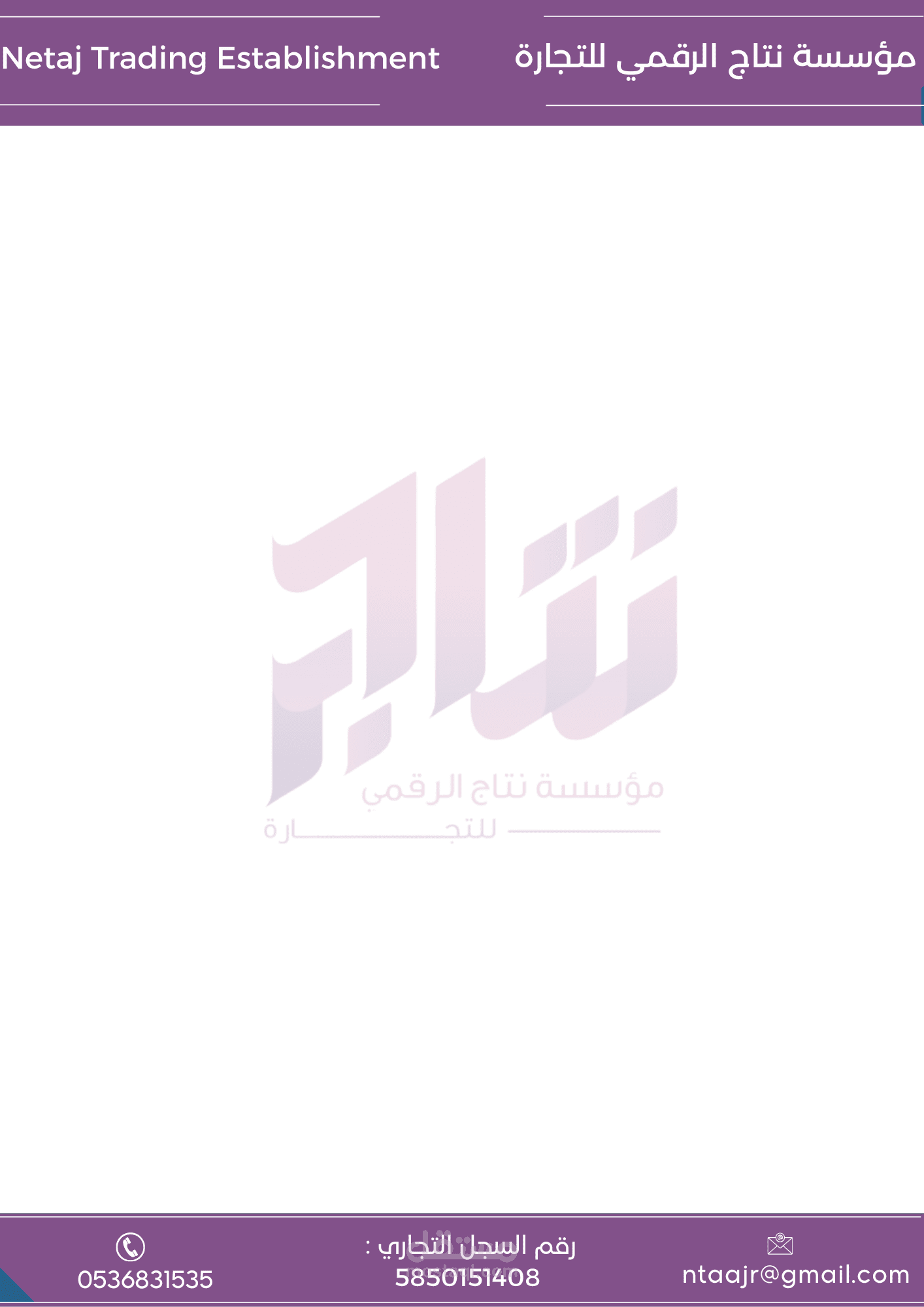 تصميم ليترهيد لشركة تجارية