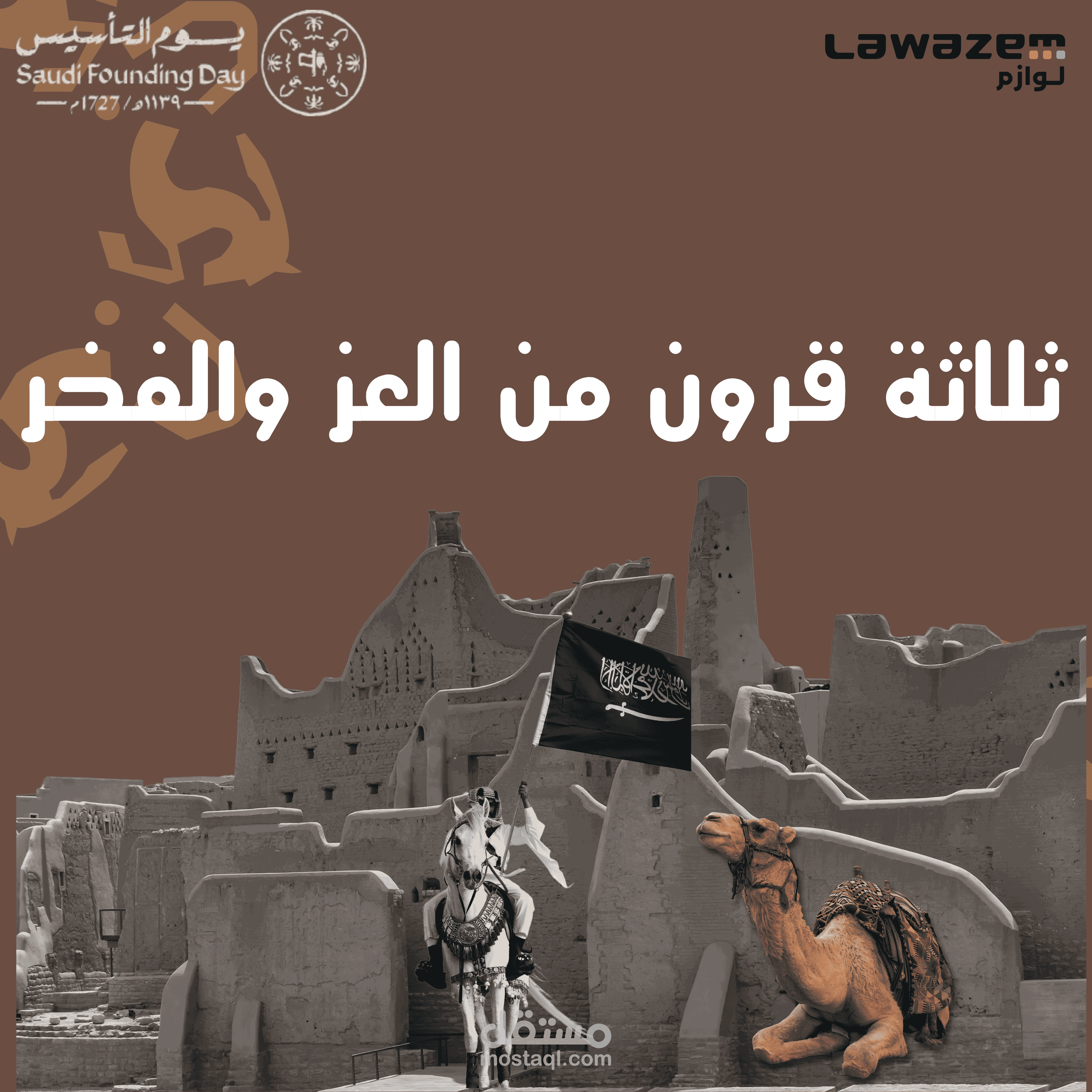 بوست سوشيال ميديا بمناسبة يوم التأسيس السعودي