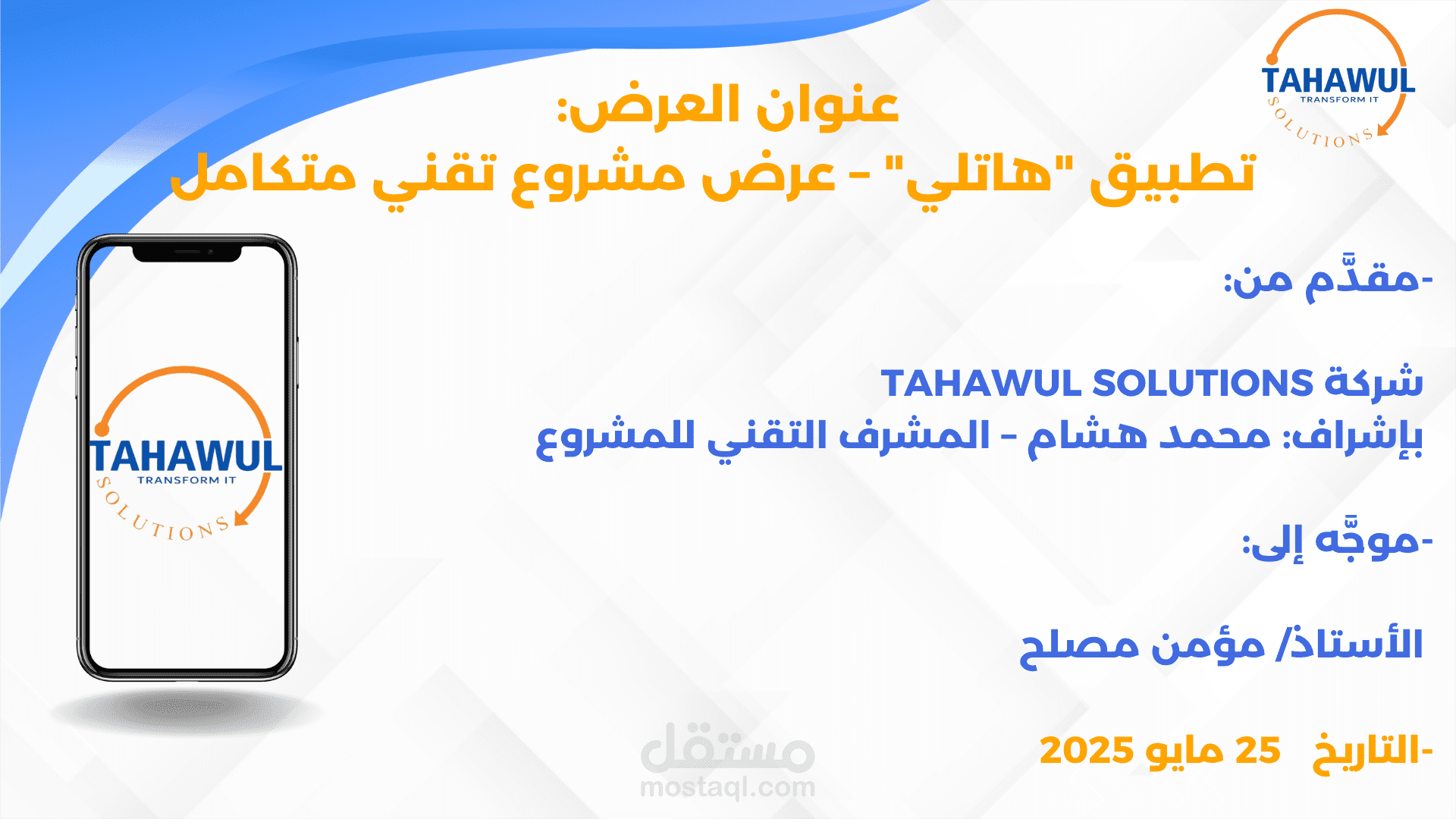 power point proposal for technical project