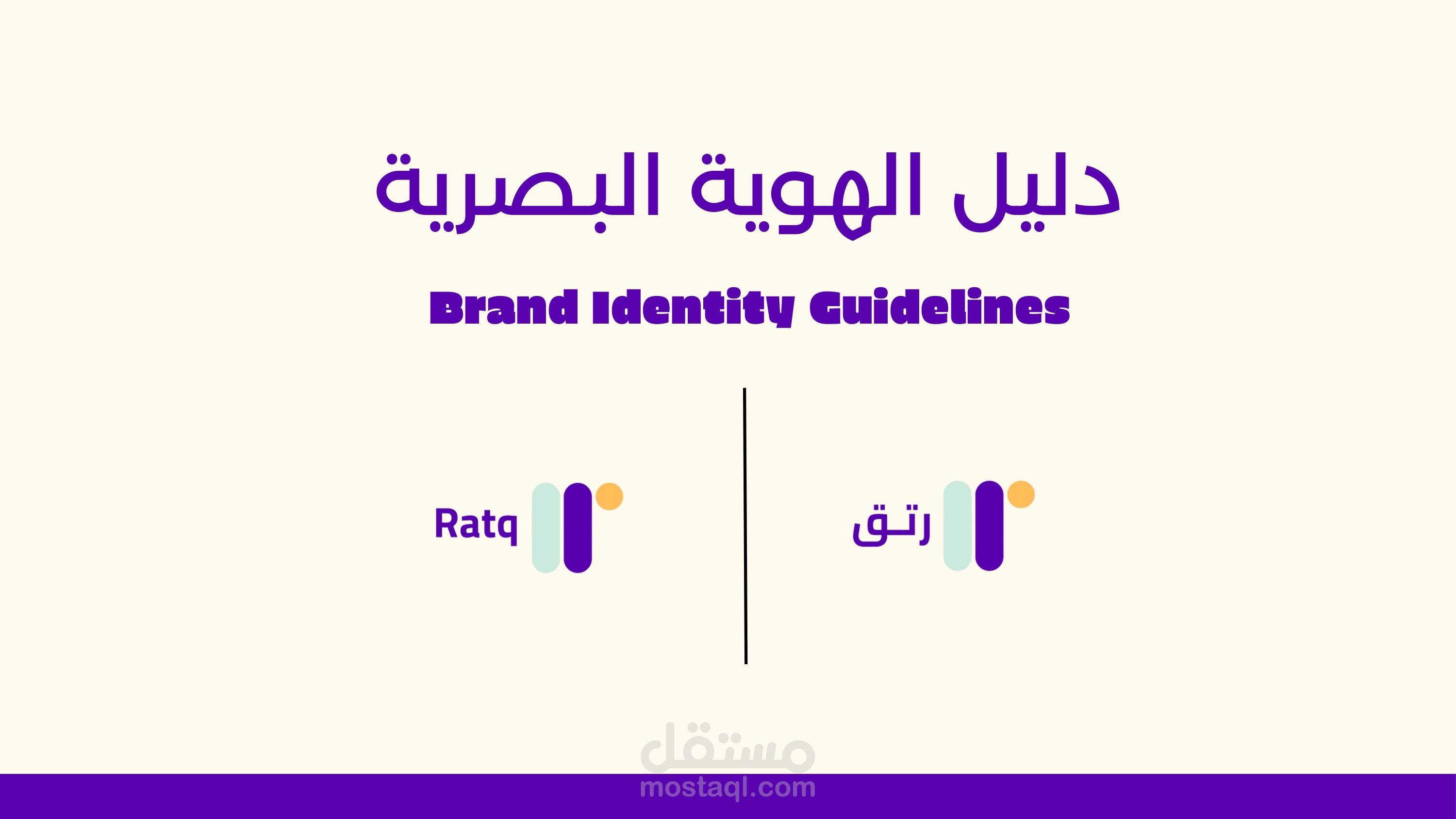 تصميم هوية بصرية