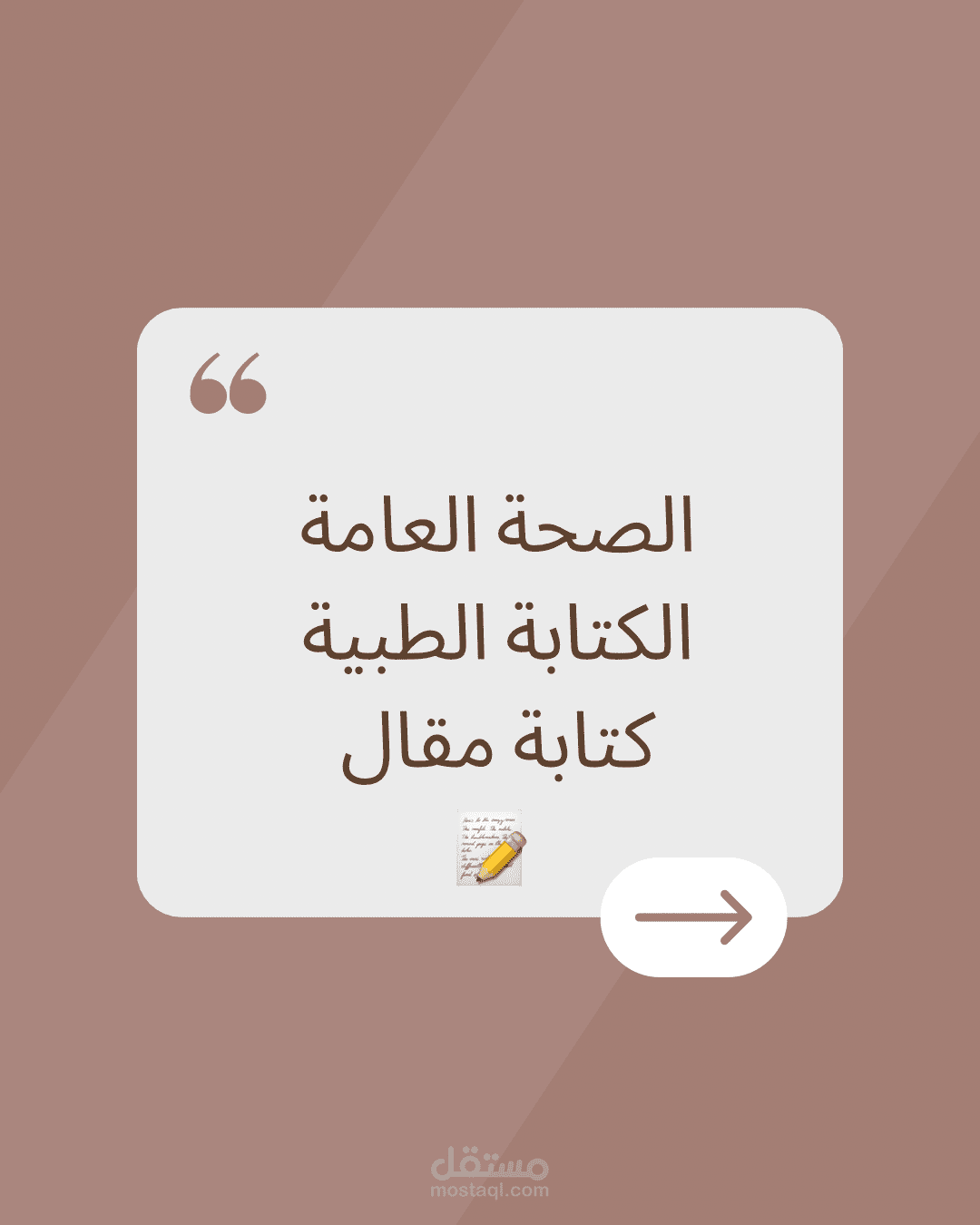 مقال قصير في الصحة العامة (فوائد النوم الصحي)