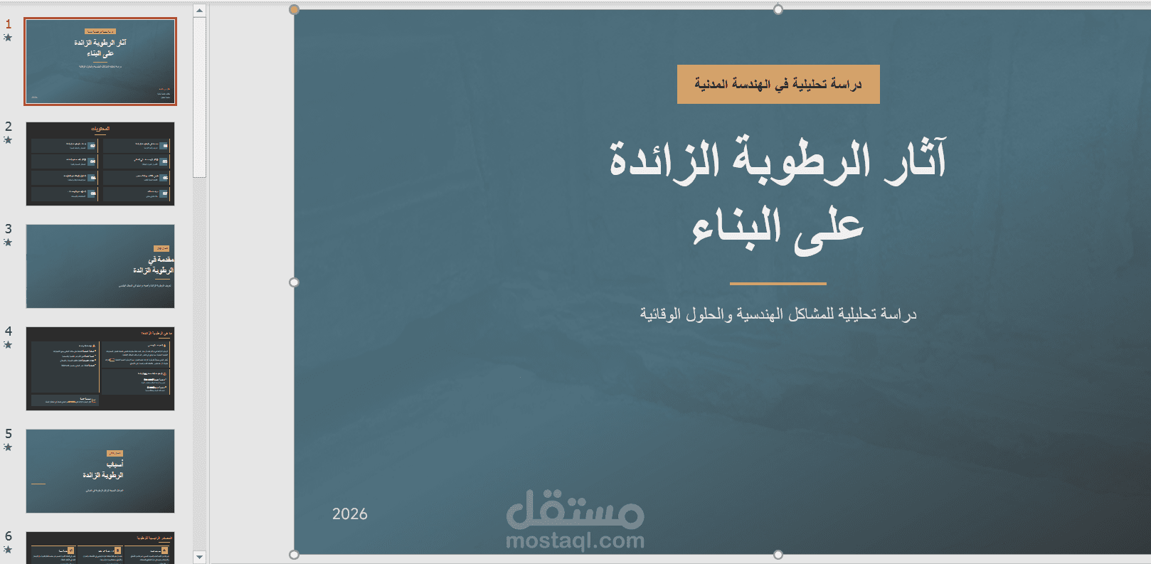 تصميم شعارات وايضا ملفات بور بوينت