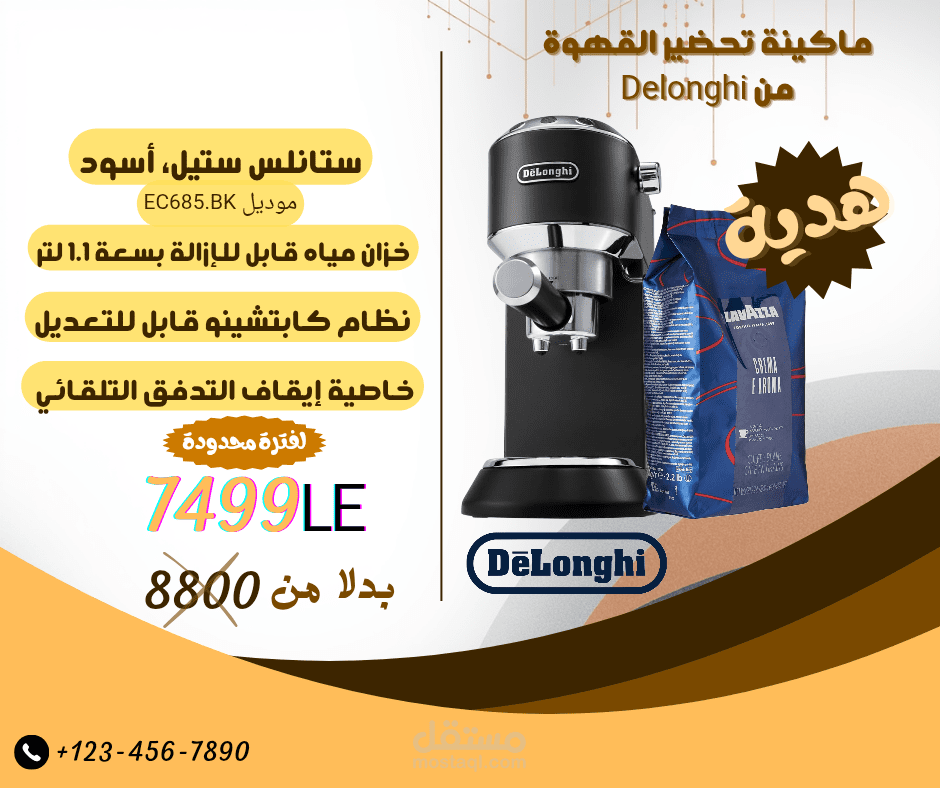 اعلان Social media لماكينة قهوة