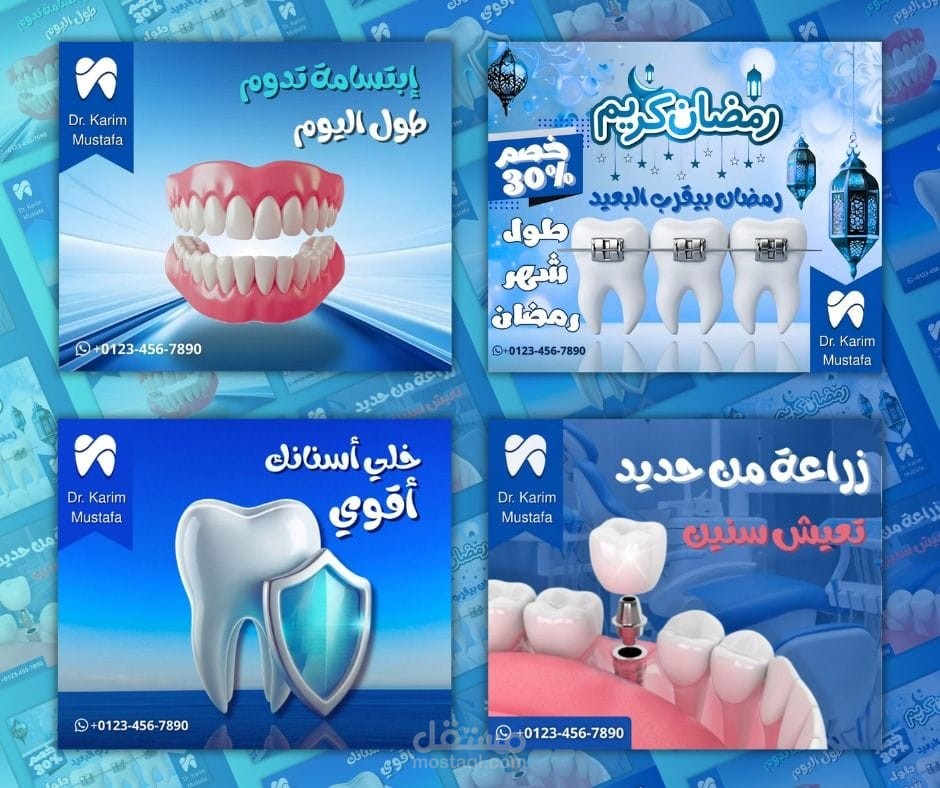 تصاميم إعلانات طبية احترافية لعيادات الأسنان جاهزة للنشر