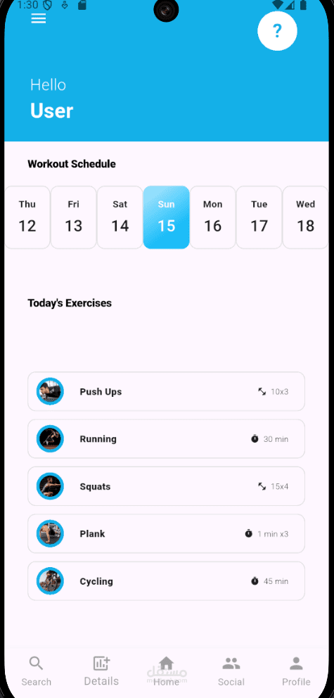 FitnessTracker