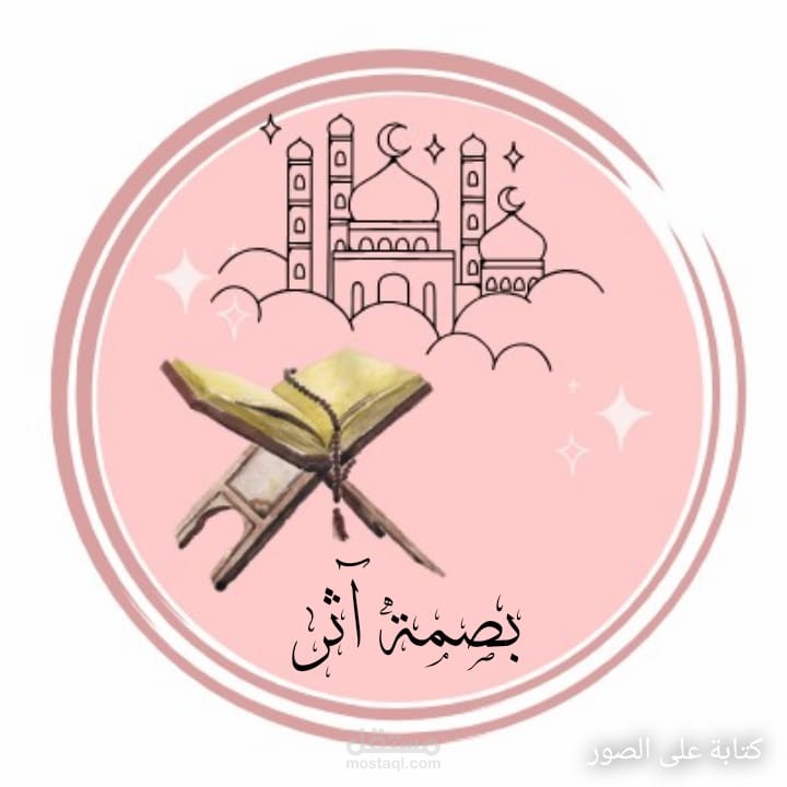بصمة آثر