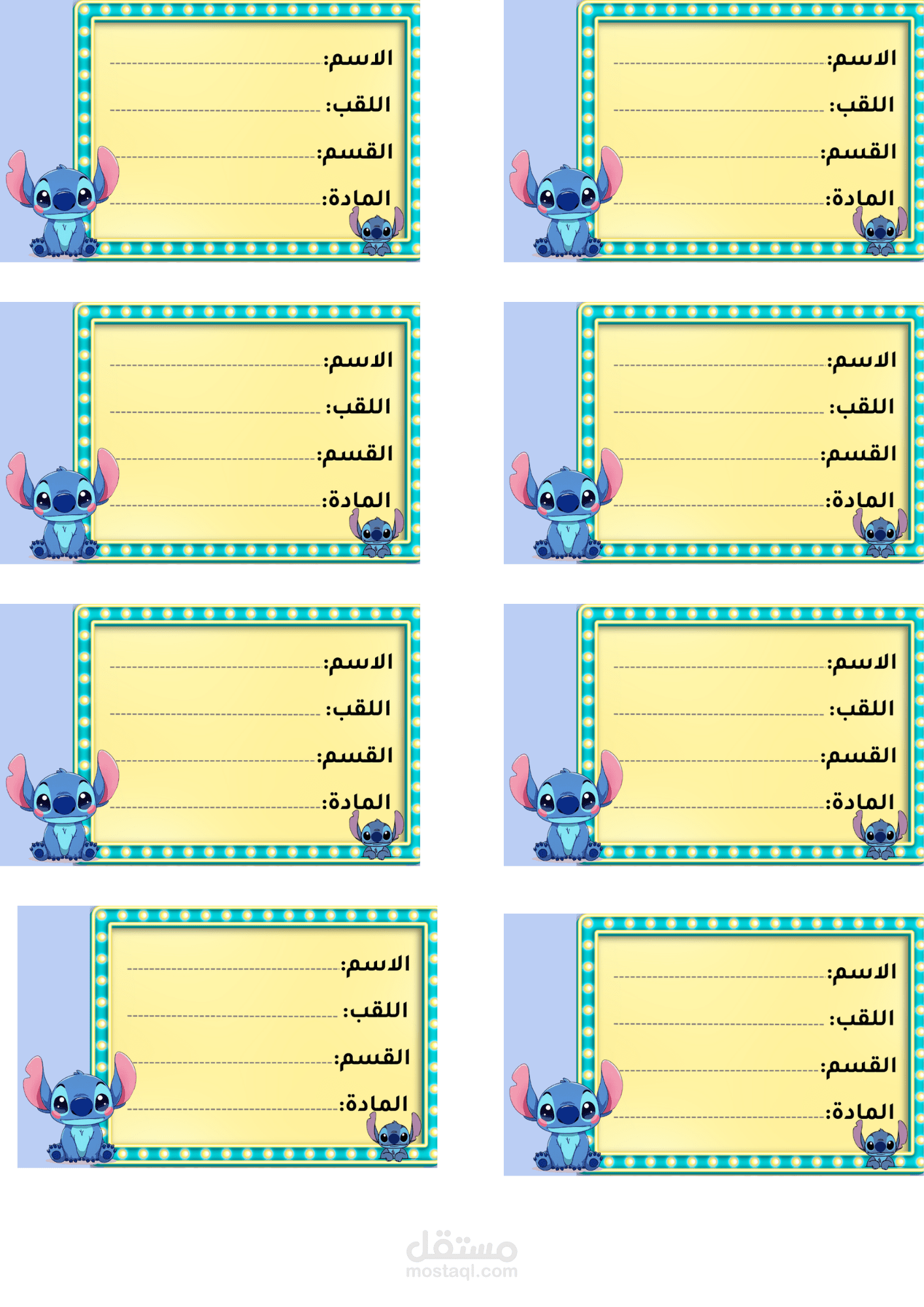 مدرستنا مختلفة