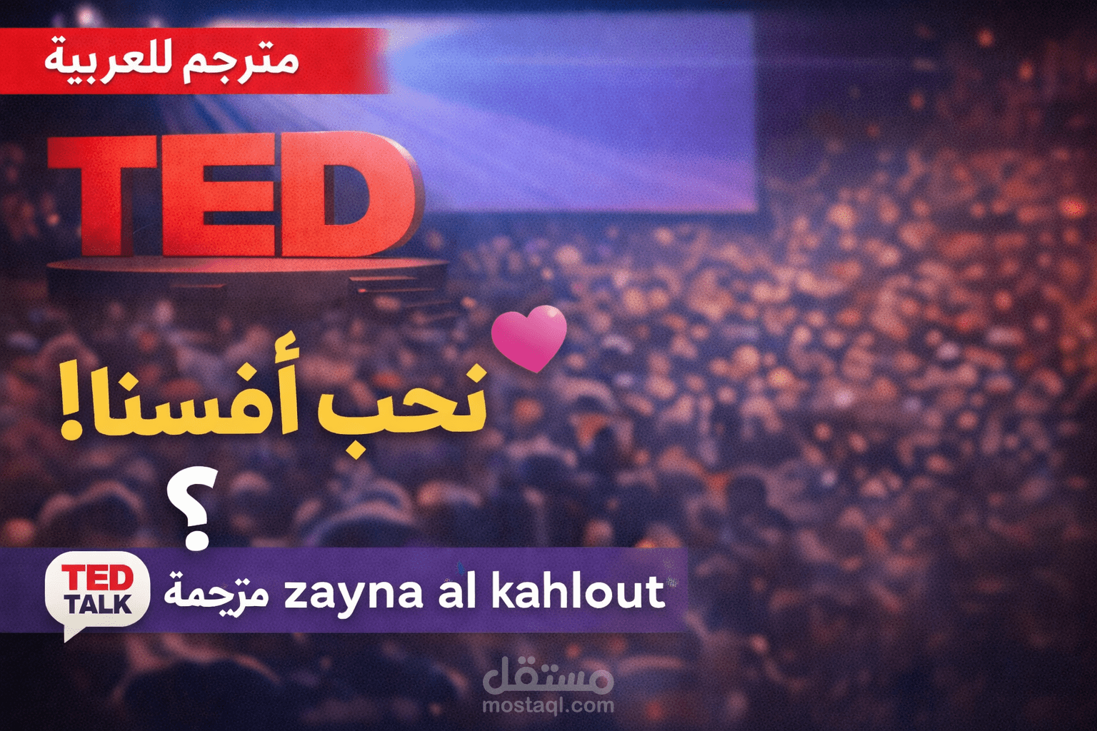 ted talk translated
