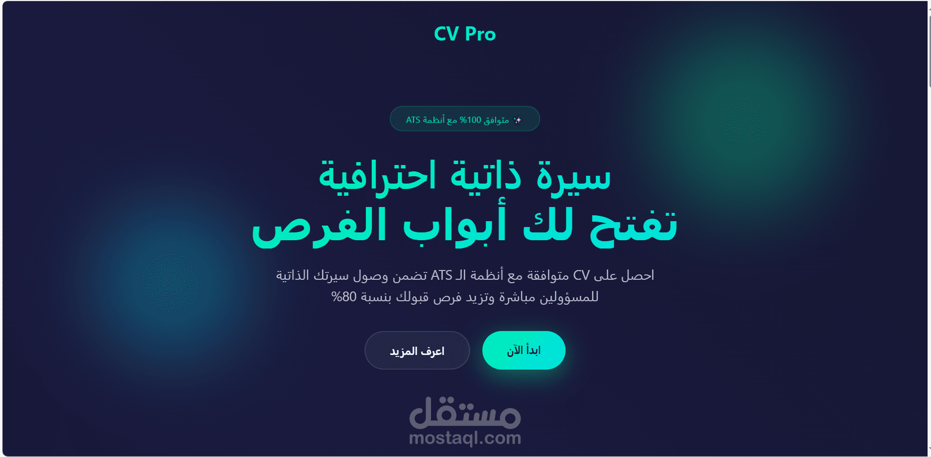 إنشاء CV احترافية متوافقة مع أنظمة ATS لضمان قبولك