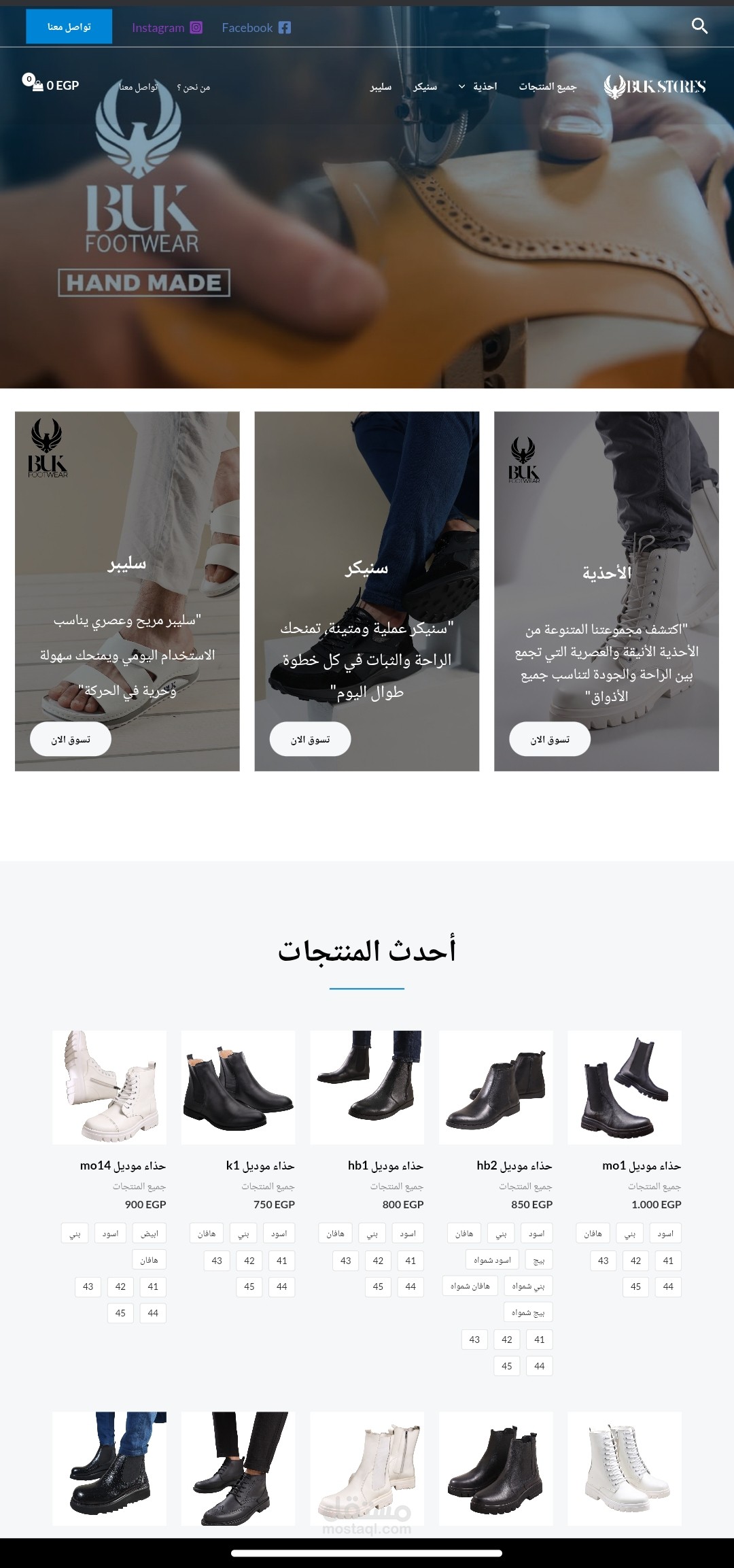 موقع buk-store