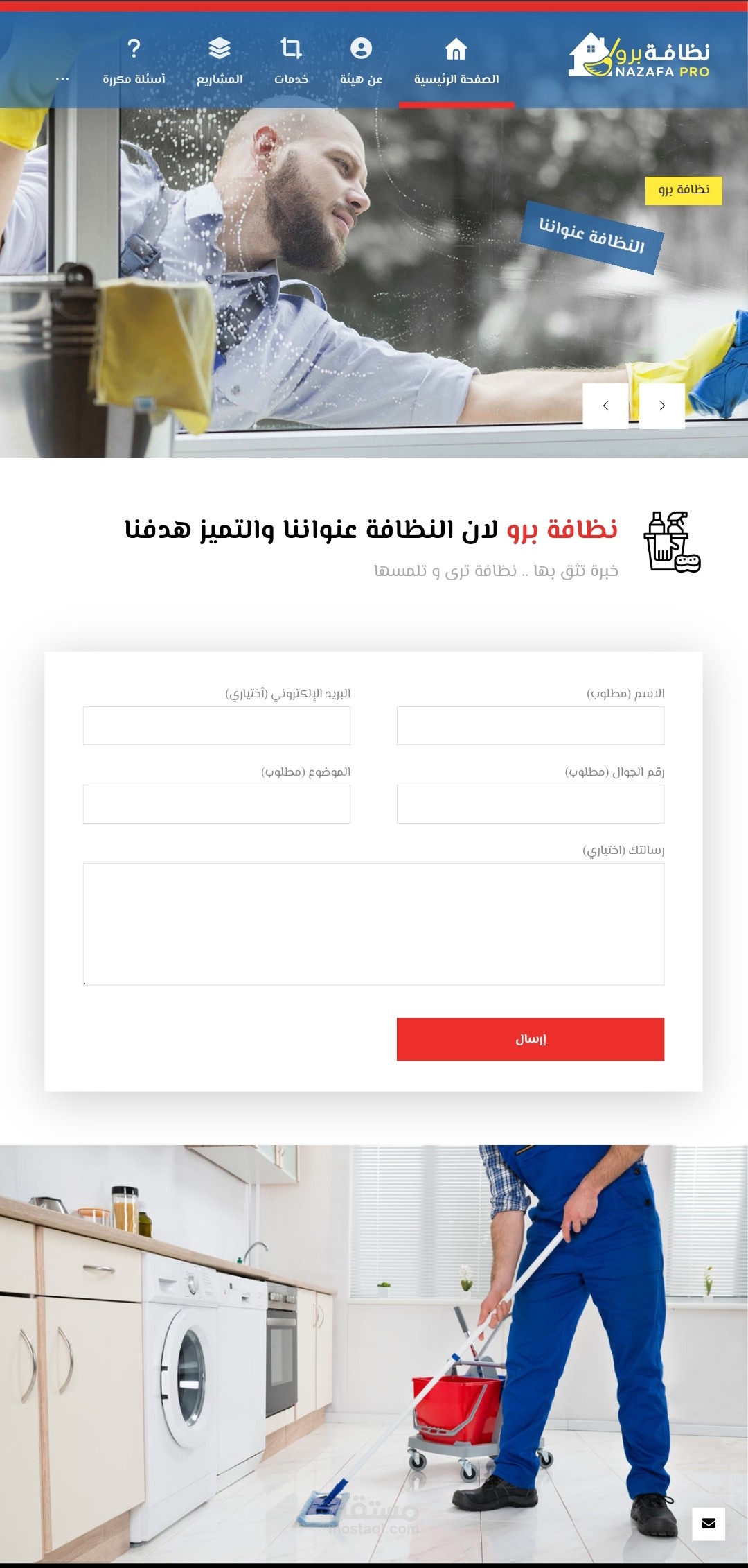 موقع لشركه نظافه برو
