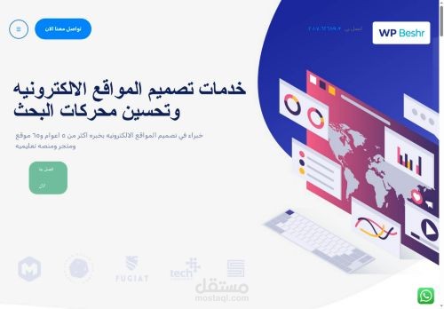 موقع شخصي خاص بمبرمج وخبير تحسين محركات بحث
