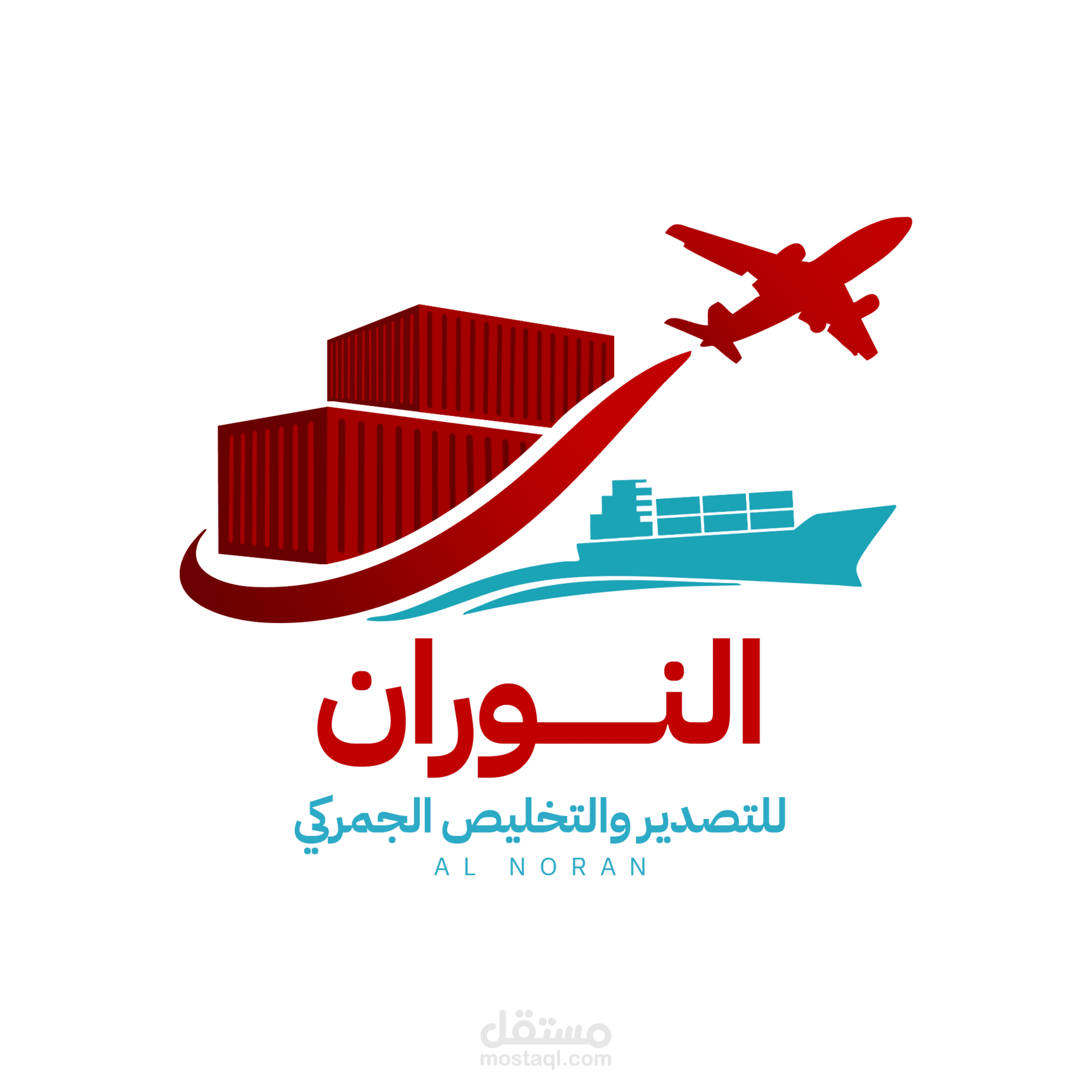 شركة النوران ل التخليص الجمركي