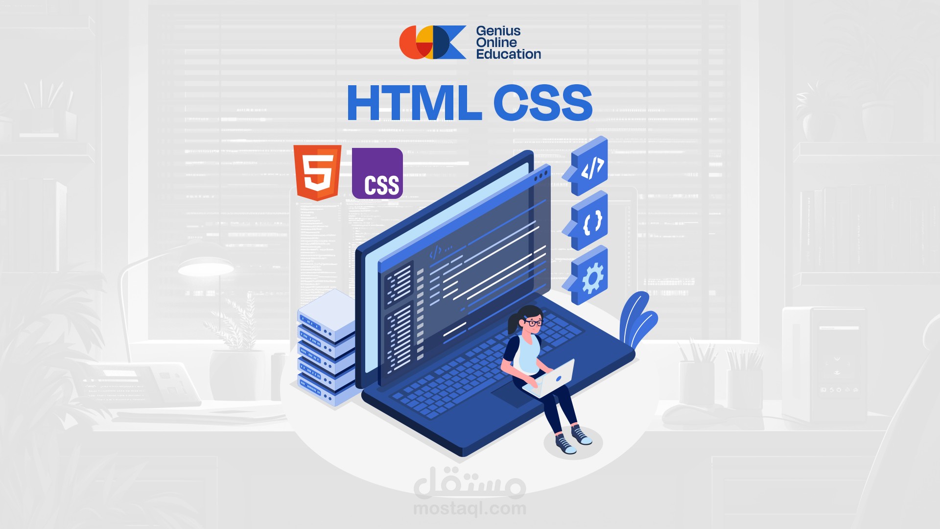 تدريس كورس Static Webpages With HTML5 and CSS3