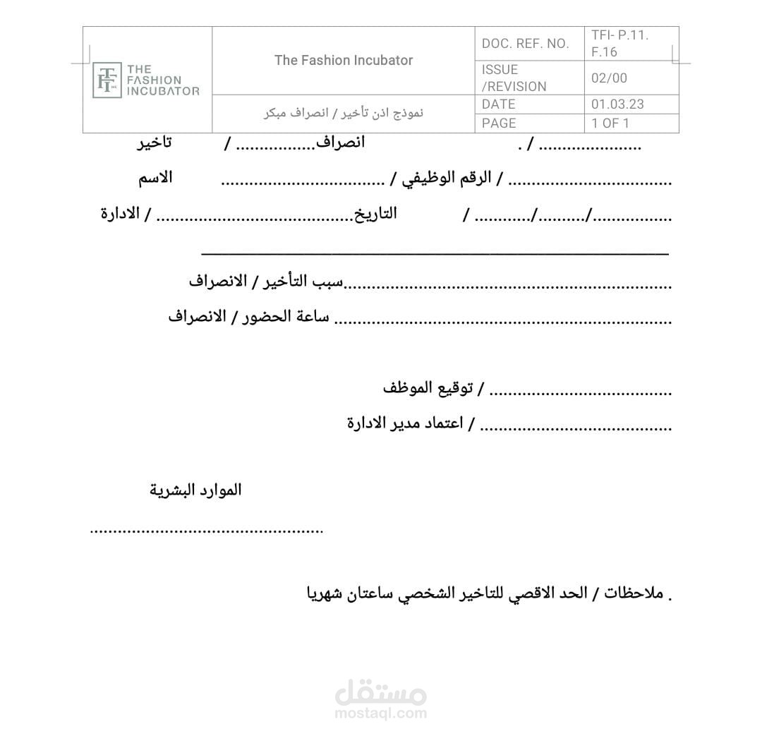 تصميم نموذج اداري لمتابعة موظفين