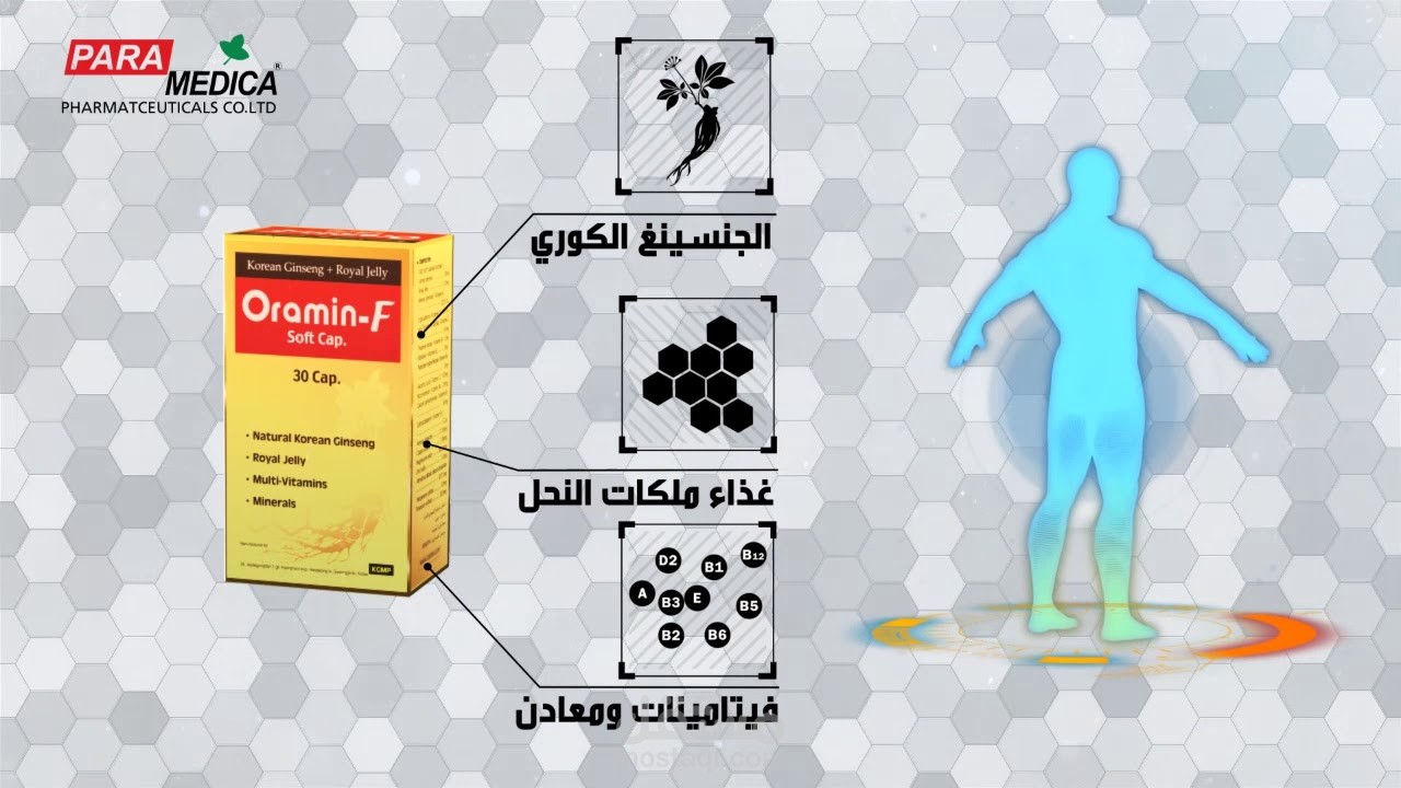 فيديو موشن غرافيك لمنتج طبي فيتامين "oramin-f"