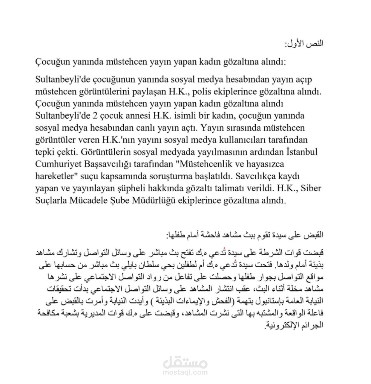 يمكنني ترجمه النصوص الطويله بشكل جيد