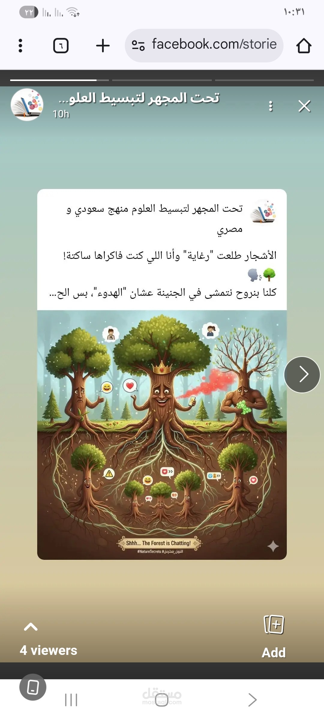 إنشاء و إدارة صفحة فيس بوك