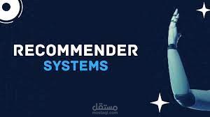 نظام توصية بالأفلام باستخدام التصفية التعاونية(Collaborative Filtering)