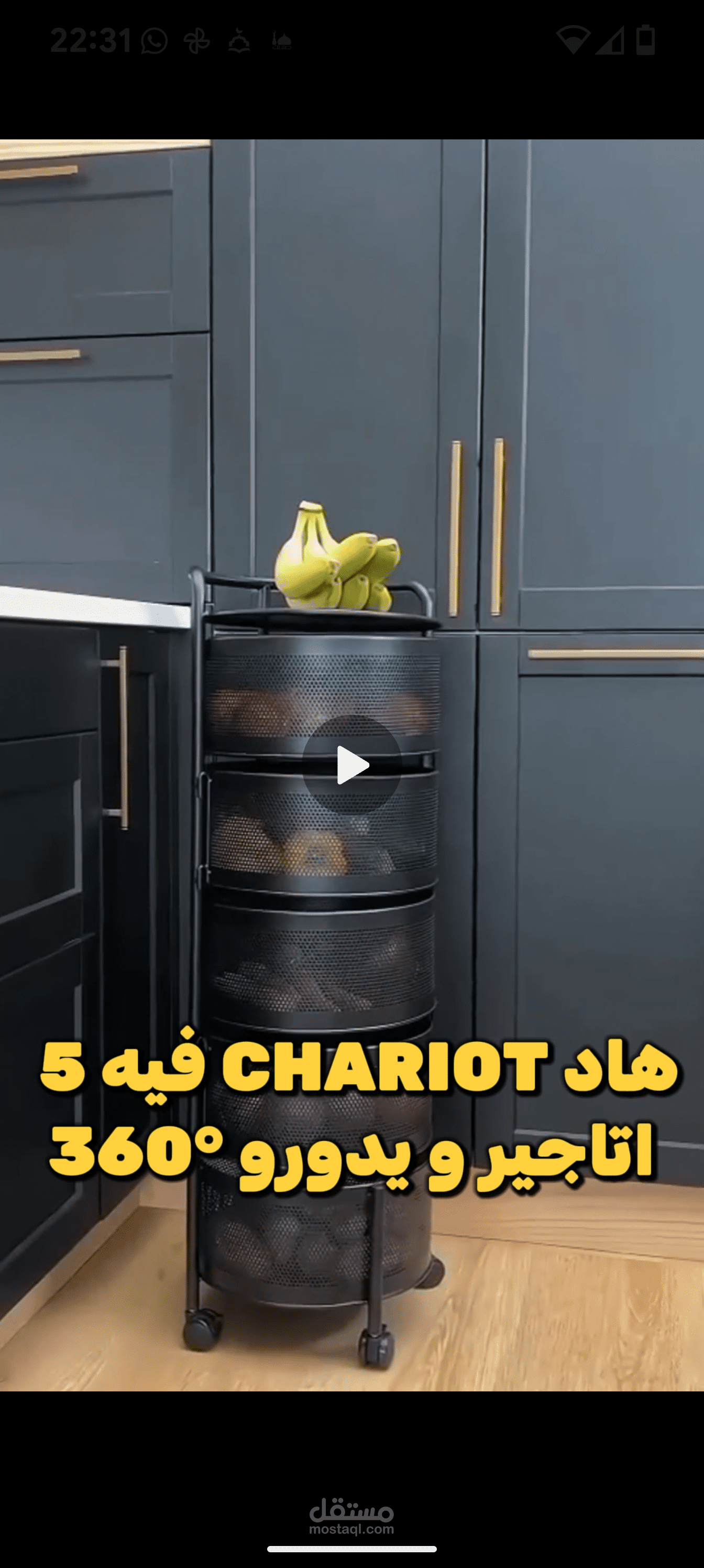 عربة تنظيم الخضر و الفواكه الدوارة.
