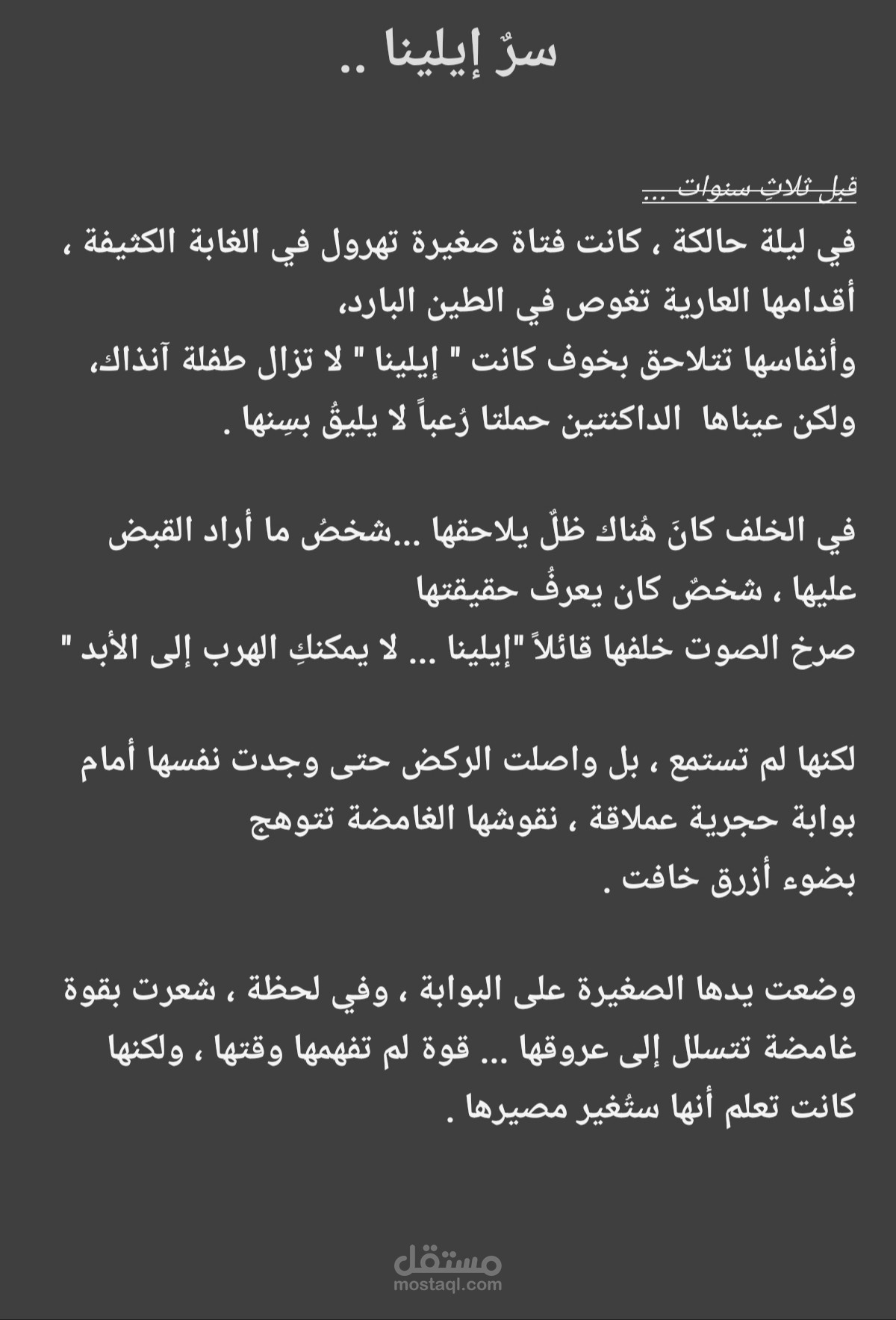 تفريغ صوتى لرواية صوتية