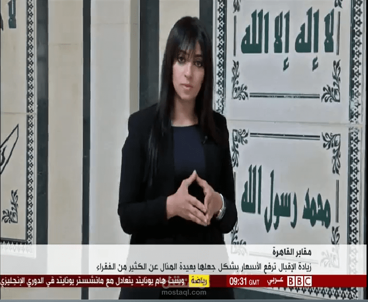 تقرير رقمي (ديجيتال) لموقع بي بي سي: مقبرة بمليون جنيه في مصر