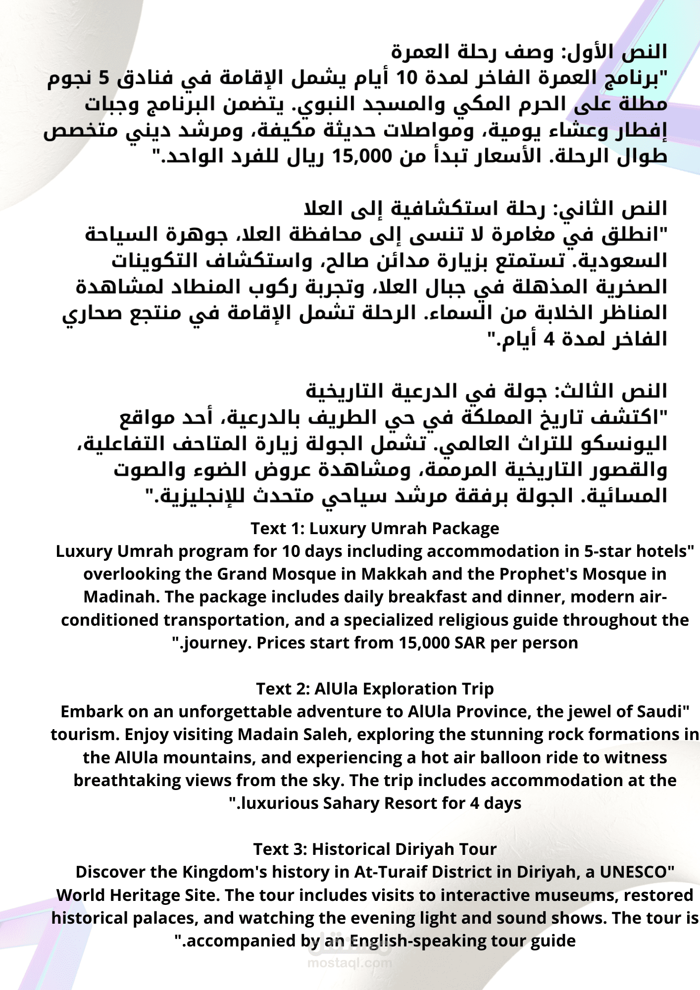 ترجمة محتوى موقع شركة سياحة وسفر (من عربي لإنجليزي)