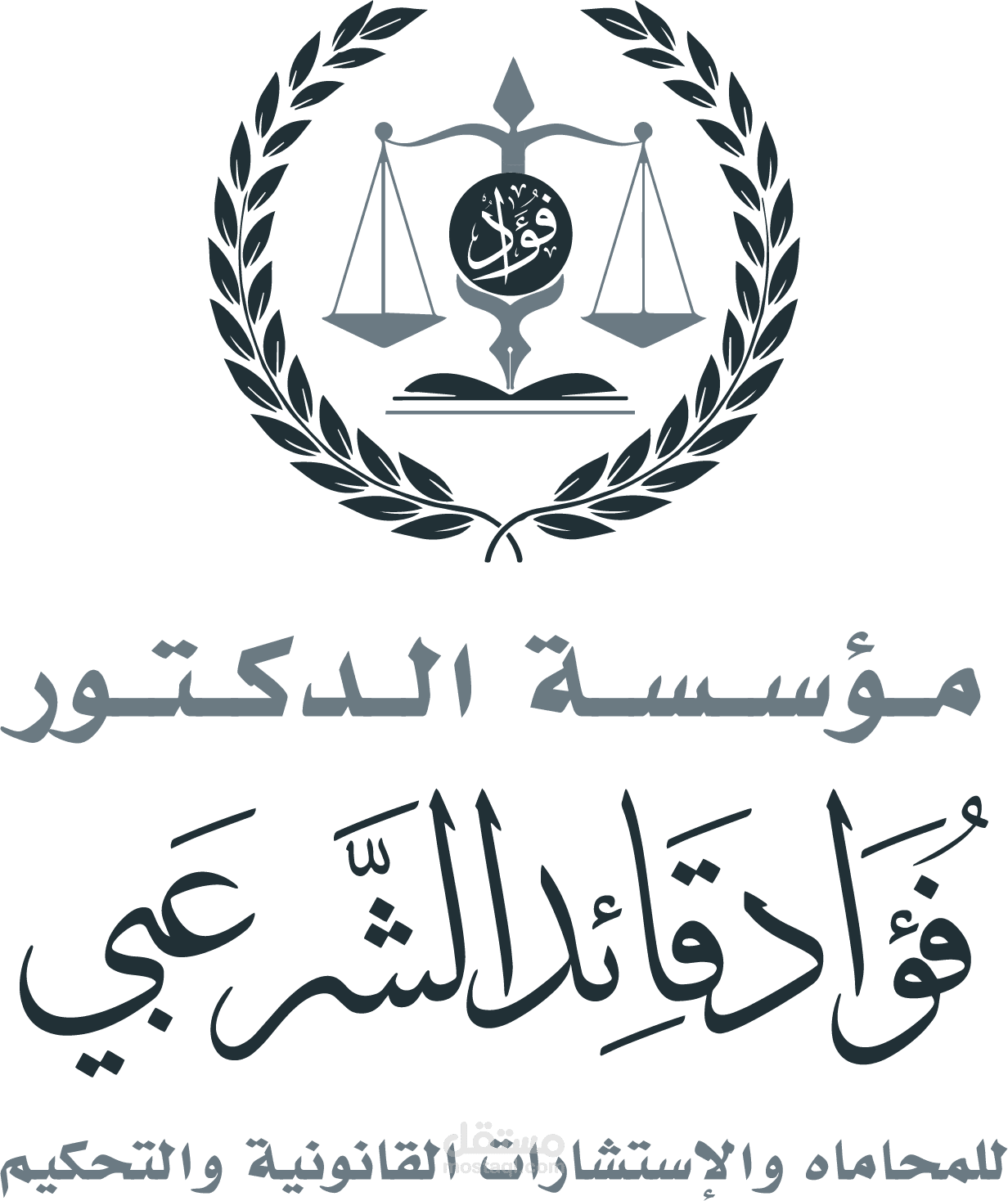 مؤسسة محامة (قانونية)