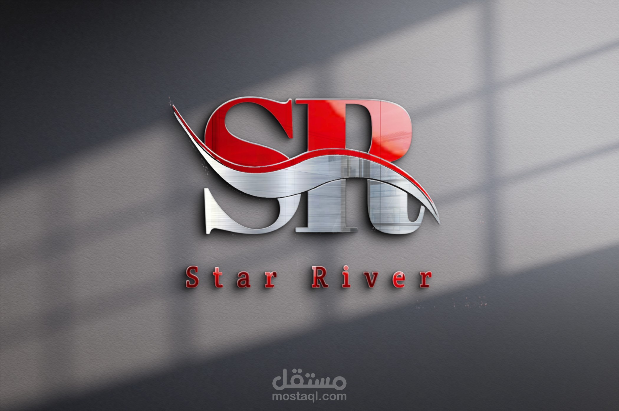 شعار احترافي Star River