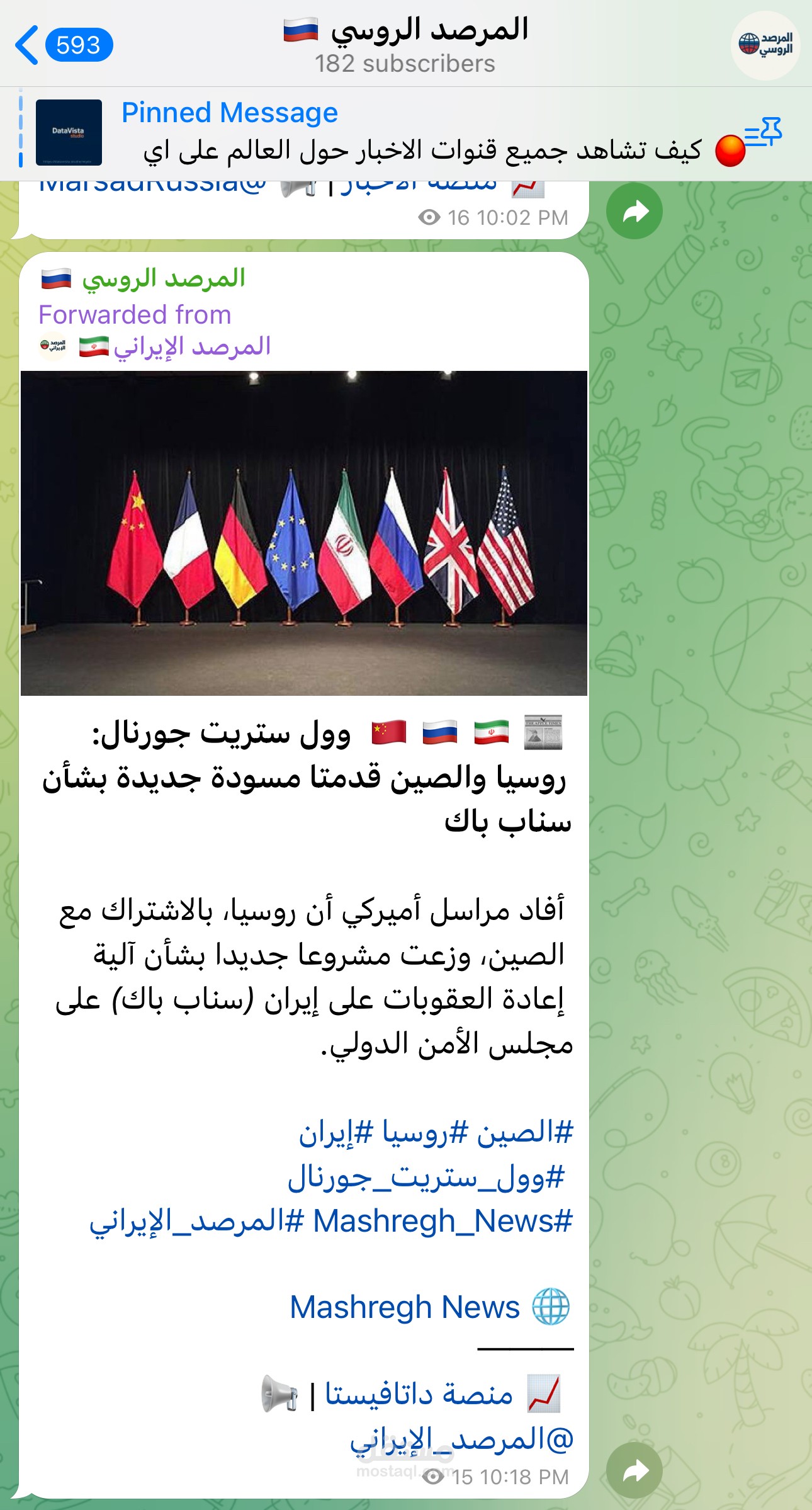 بوت ذكي للنشر التلقائي على قنوات تيليجرام مع قوالب مخصصة