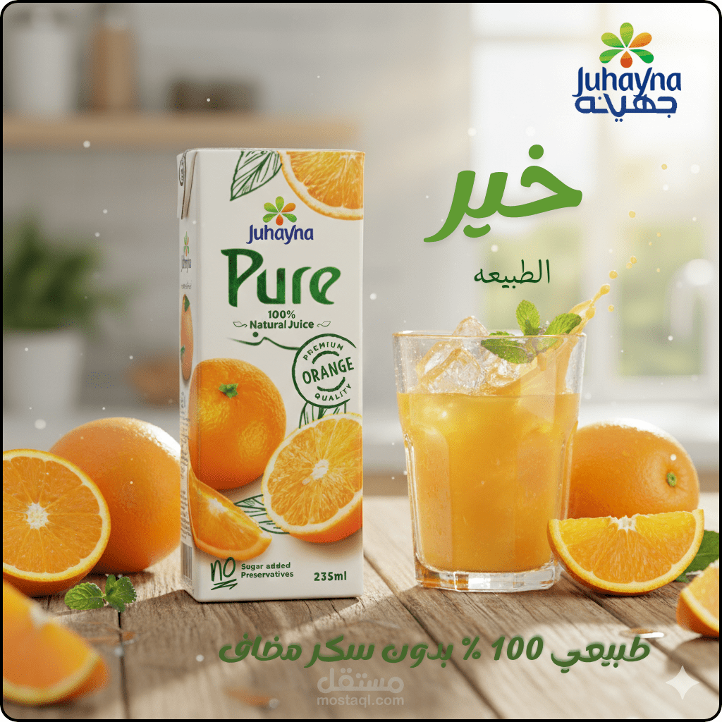 إعلان لبراند شهير