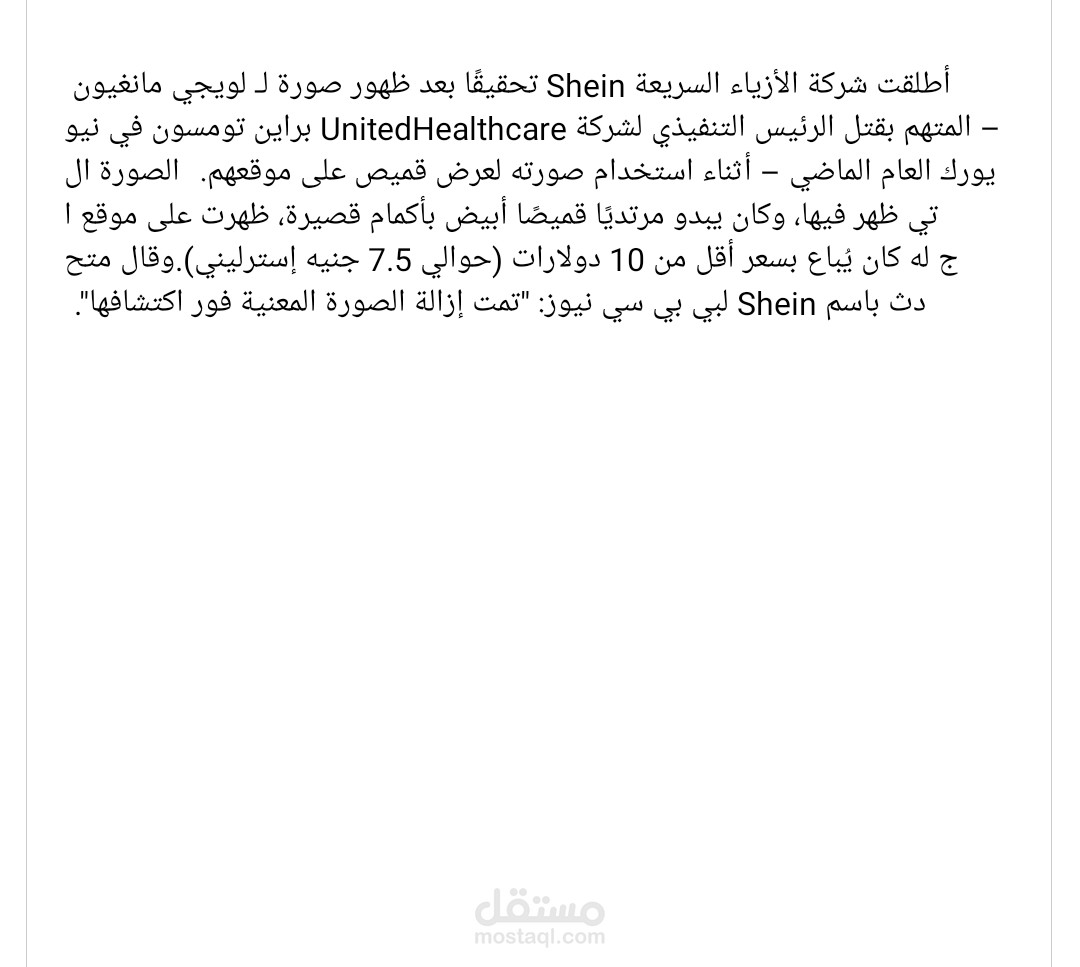 ترجمه للانجليزيه