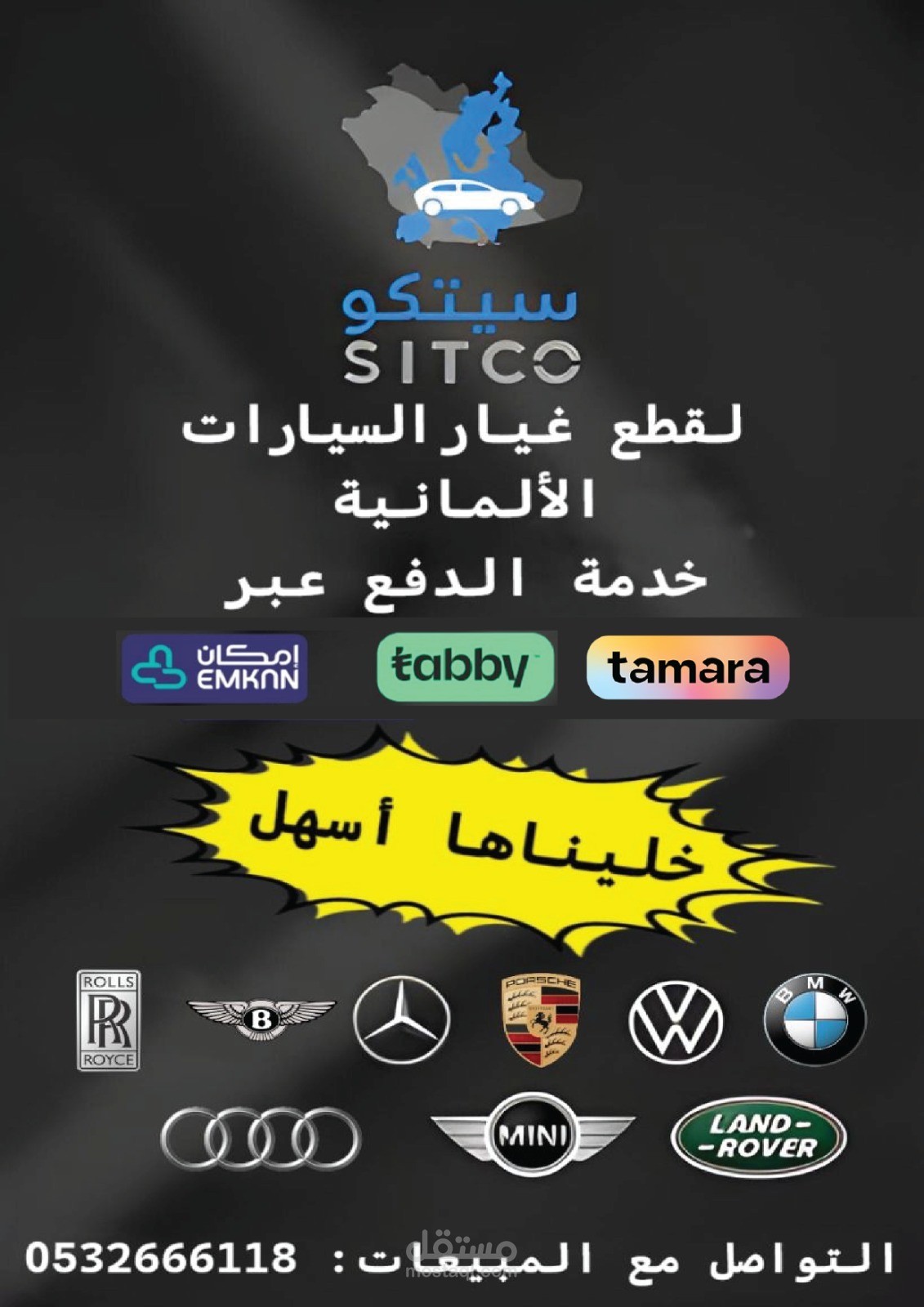 تنشيط المبيعات