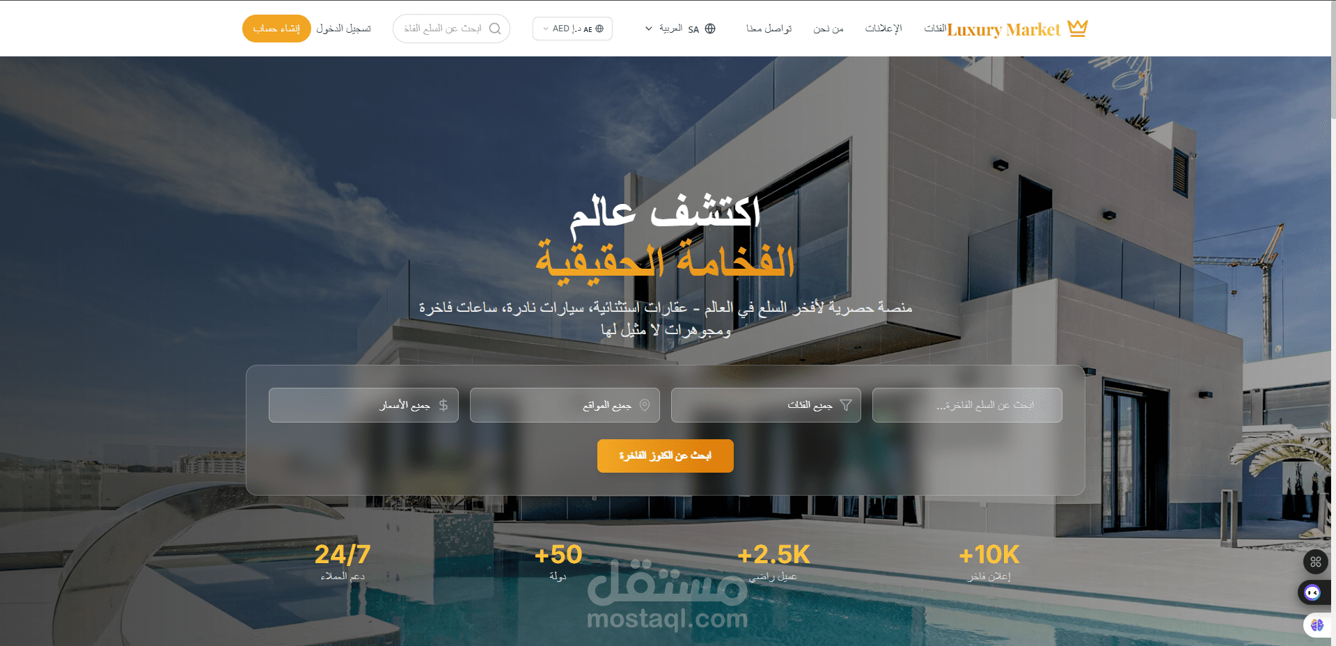 موقع للبيع والشراء