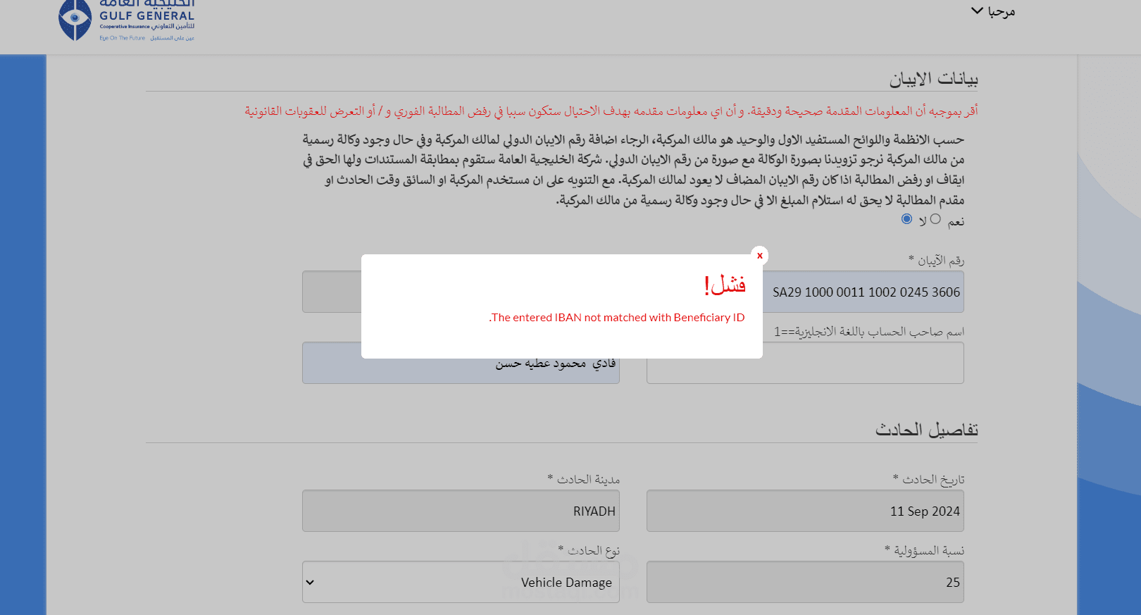 odoo  موسسه  التالق  العصري