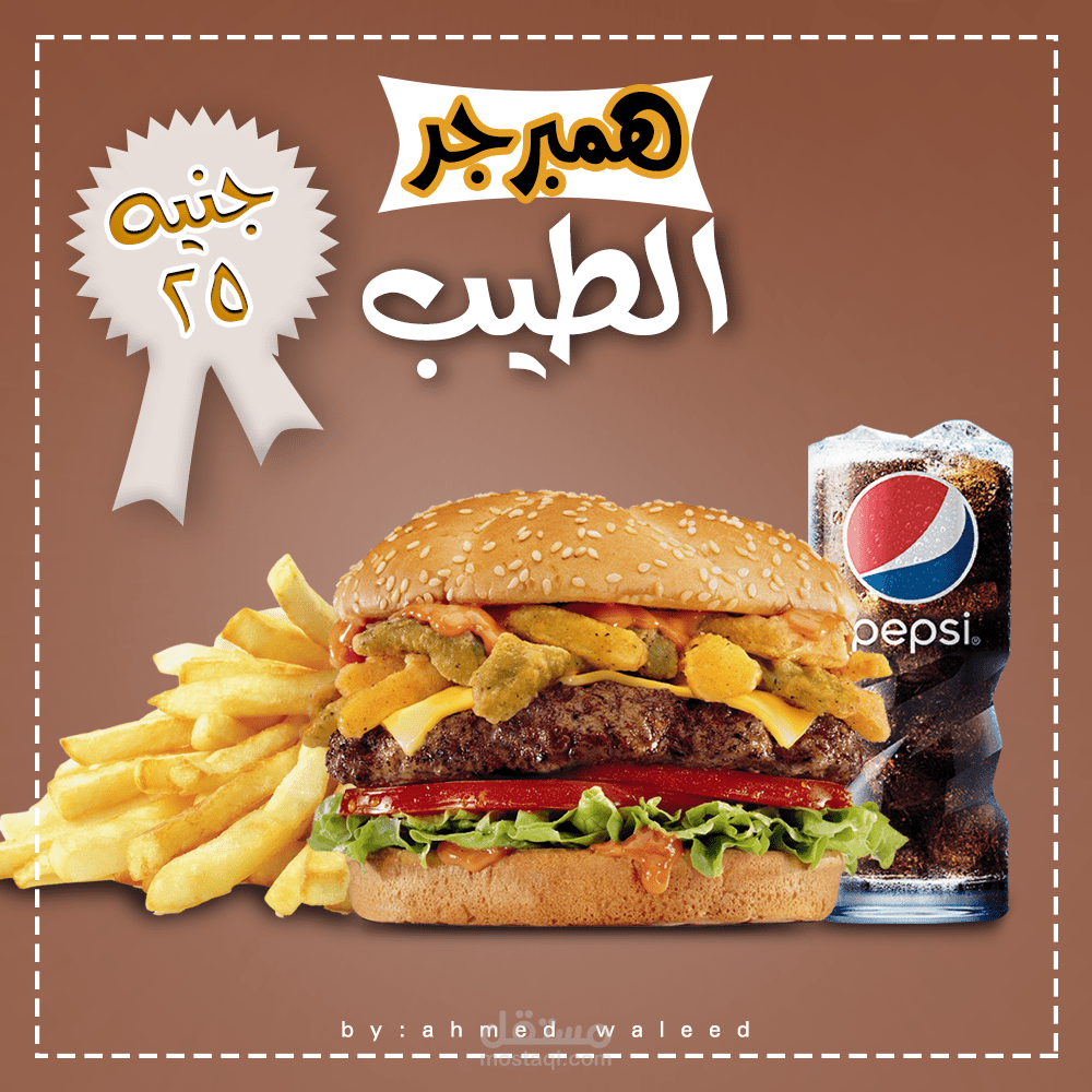 تصميم اعلاني لسوشيال ميديا