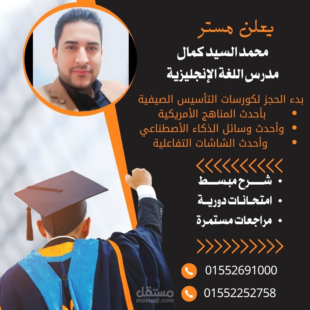 اعلان لمدرس