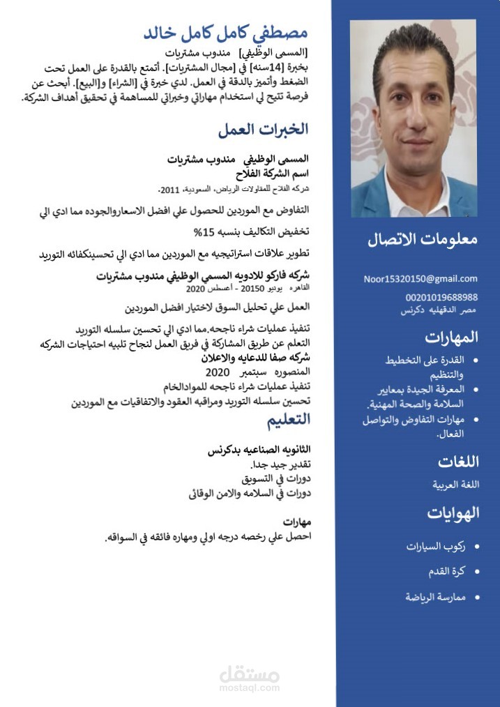 سيره زاتيه